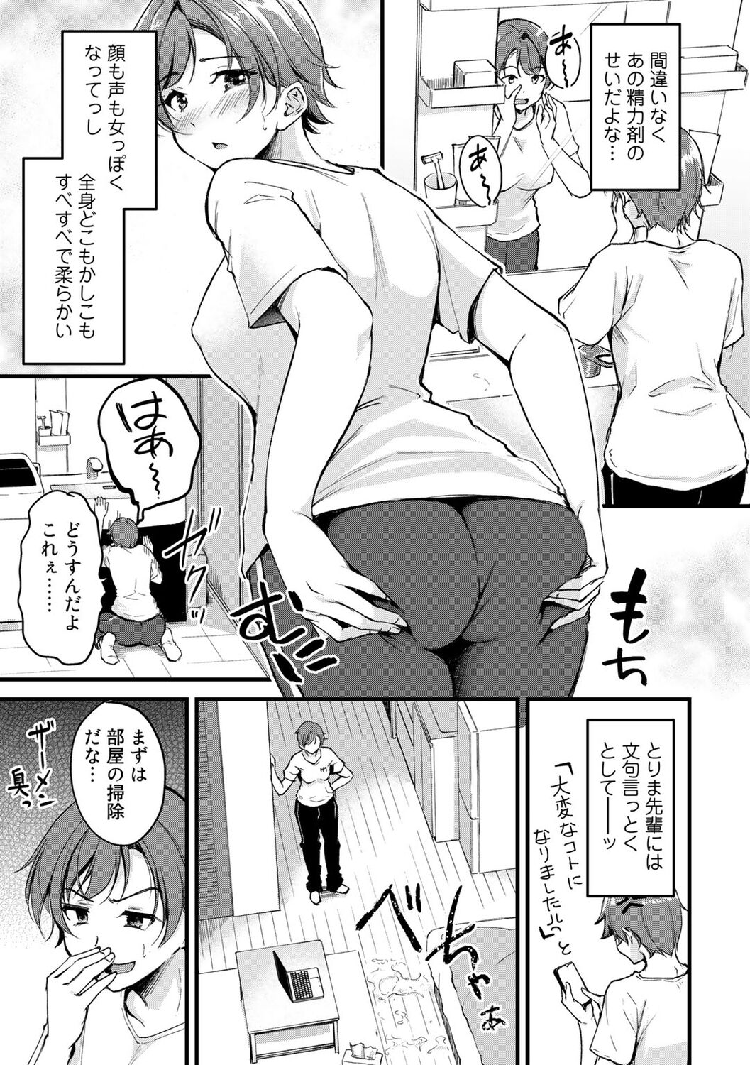 COMIC kisshug vol.1 - Page 161