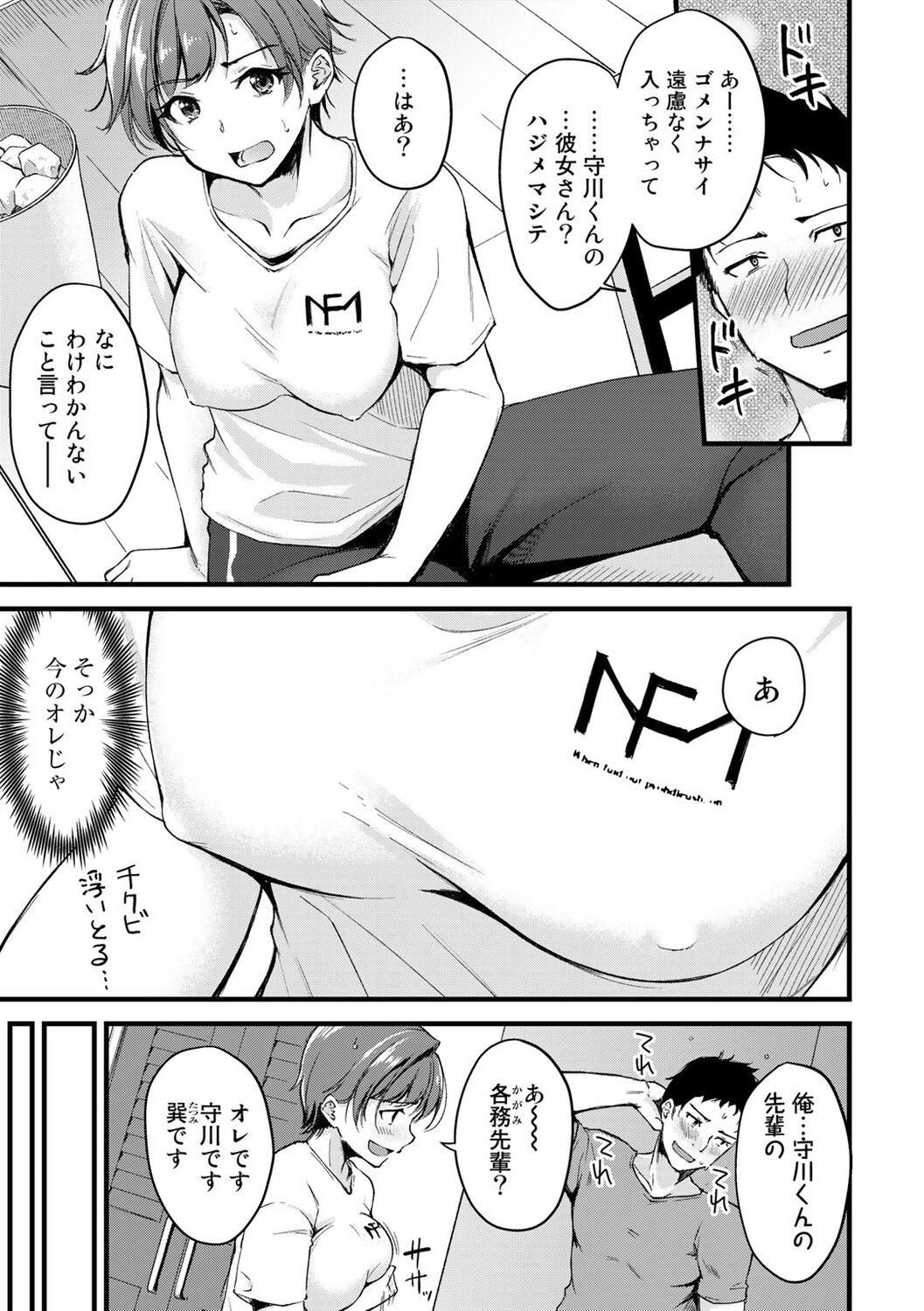 COMIC kisshug vol.1 - Page 163