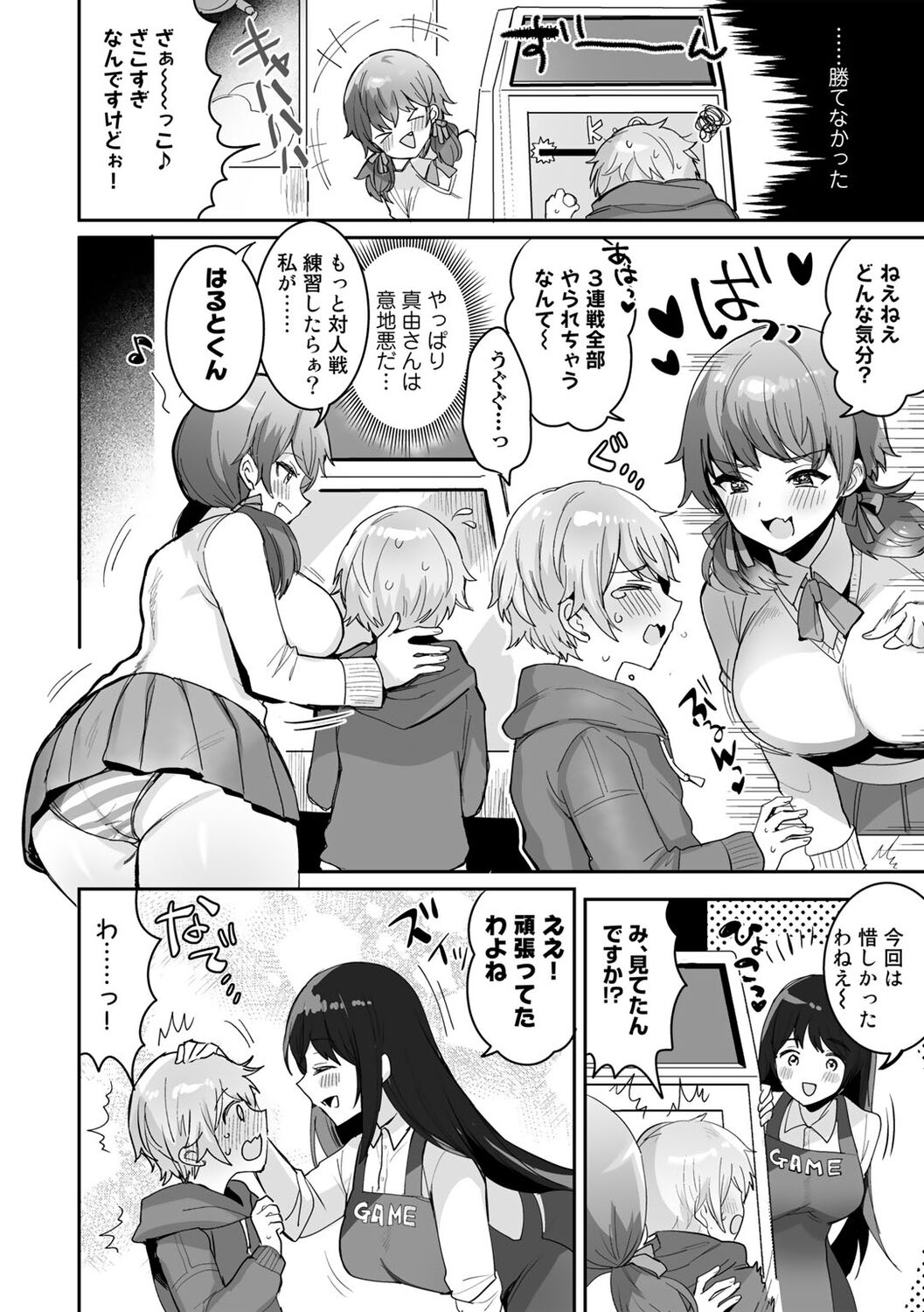 COMIC kisshug vol.1 - Page 42