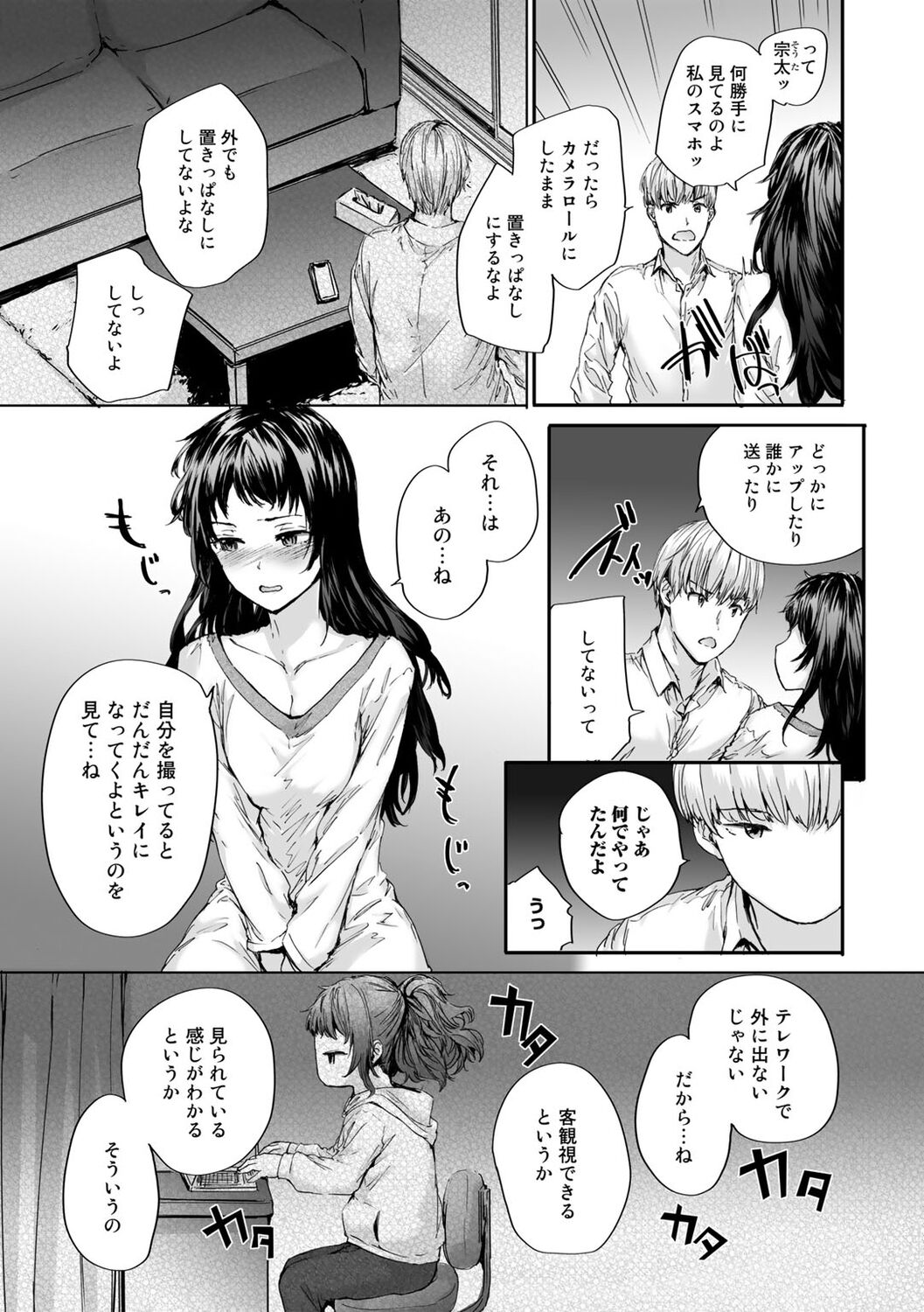 COMIC kisshug vol.1 - Page 63
