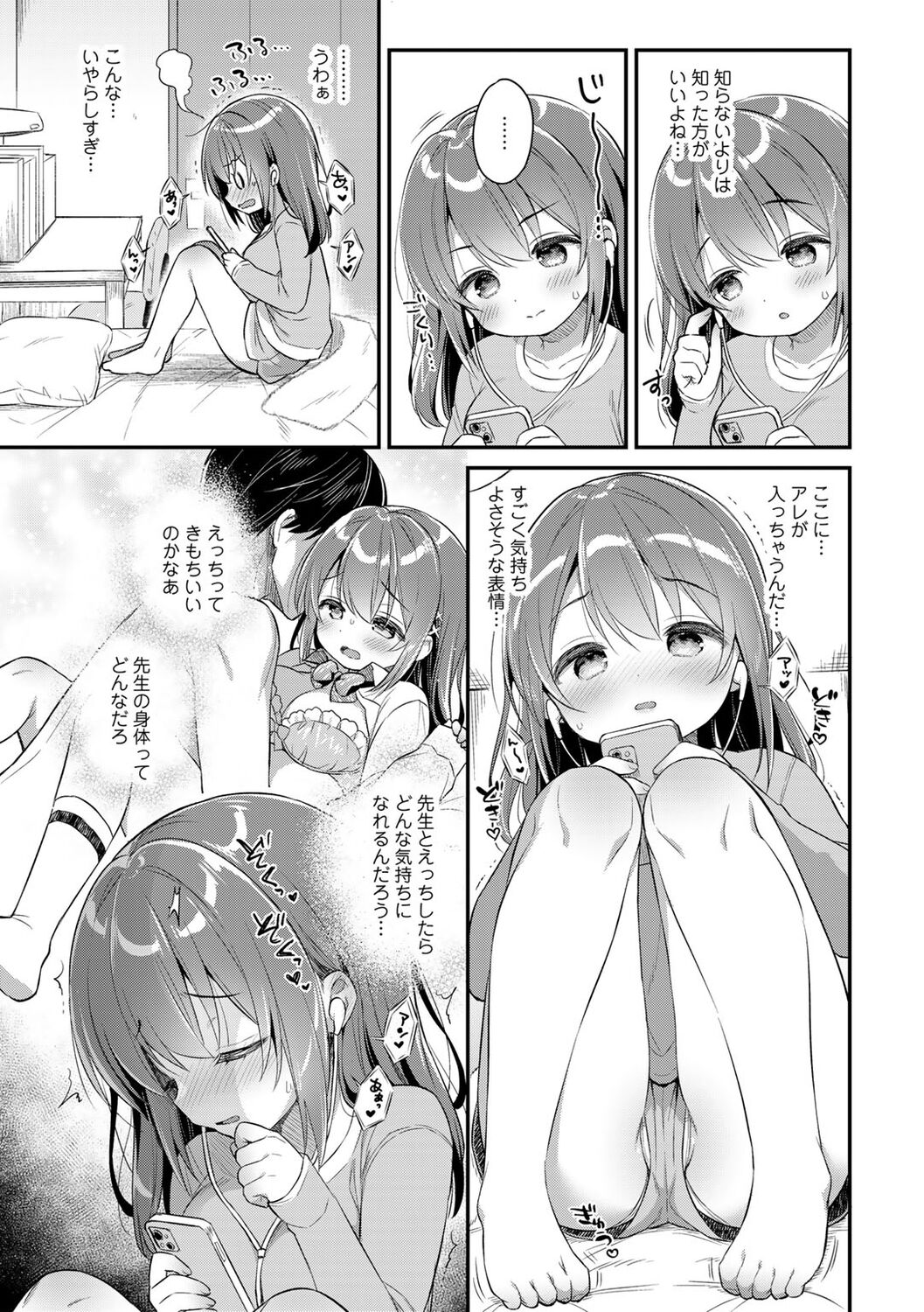 COMIC kisshug vol.1 - Page 75