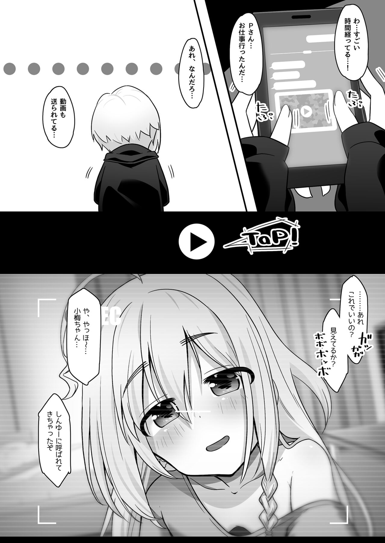 Onaho ni Naritai Koume-chan!! Exte - Page 16