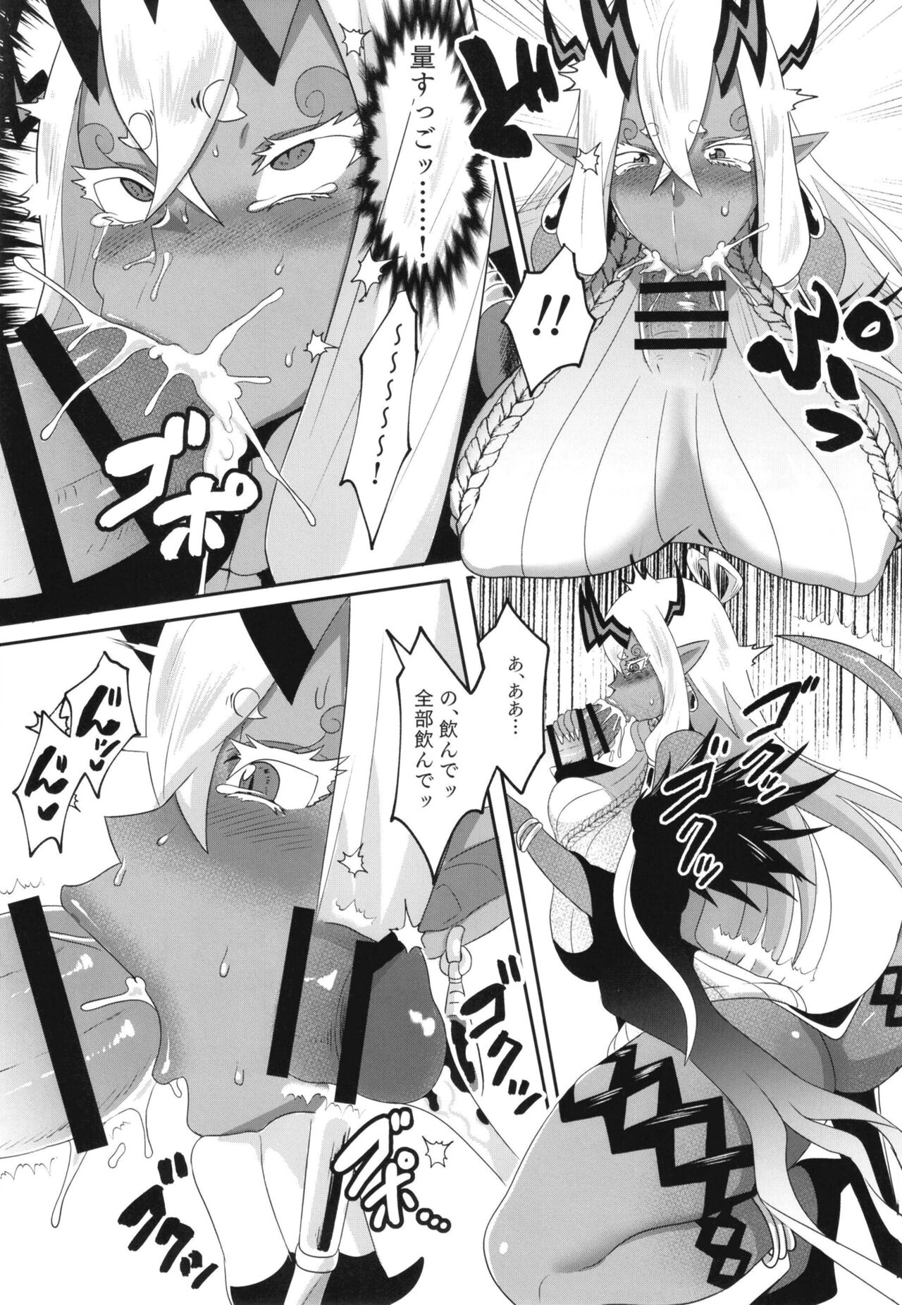 Ja, nuku wa ne - Page 11