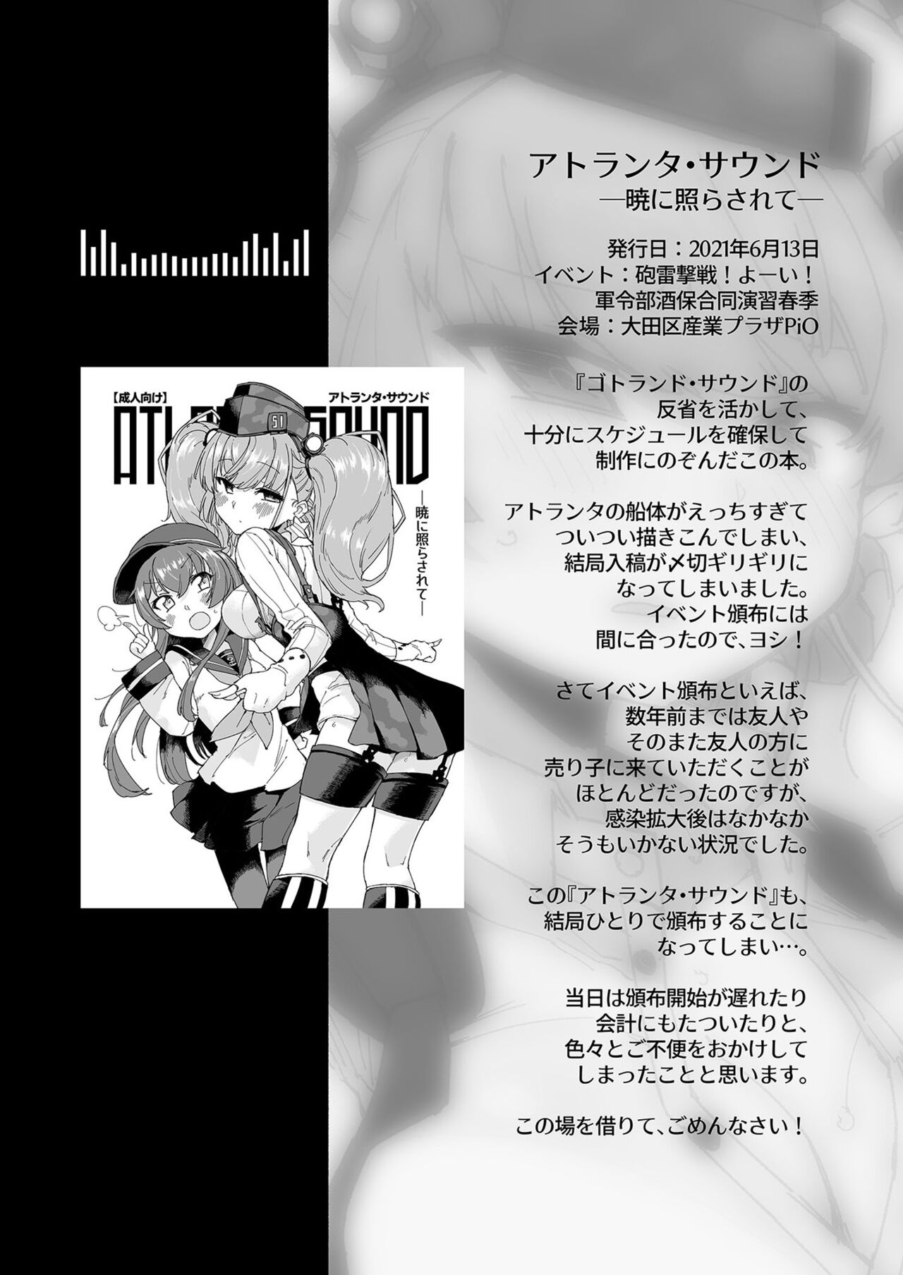 Muon Kaikyou - soundless sound - - Page 22