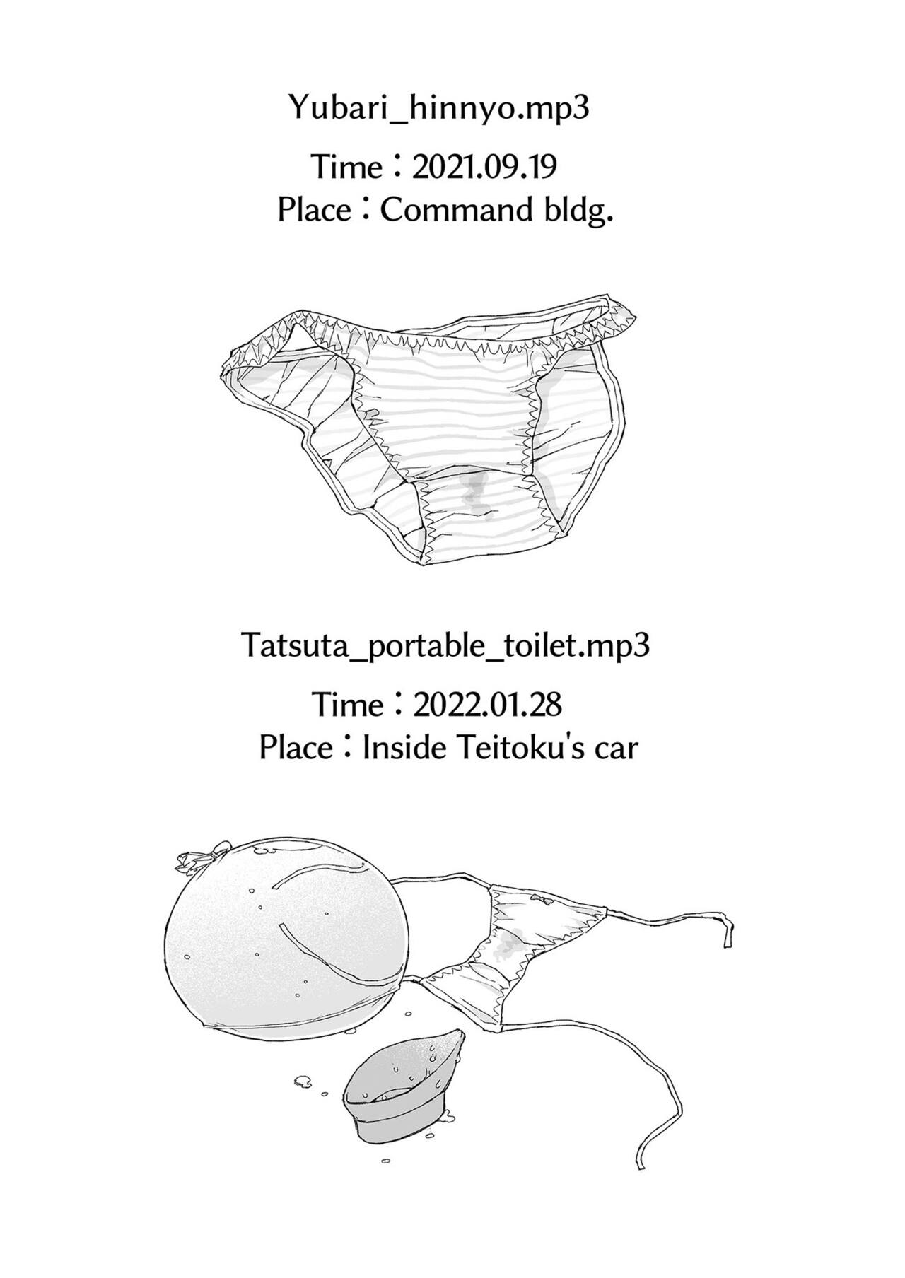 Muon Kaikyou - soundless sound - - Page 29