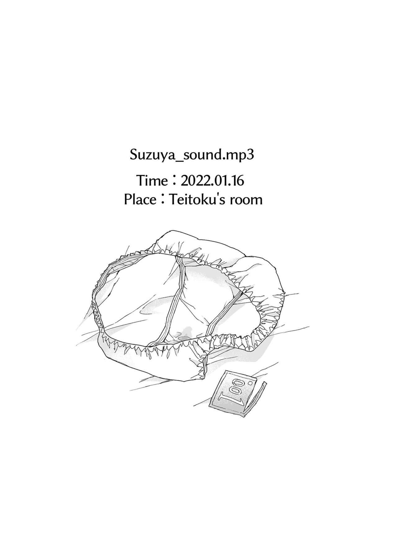 Muon Kaikyou - soundless sound - - Page 33