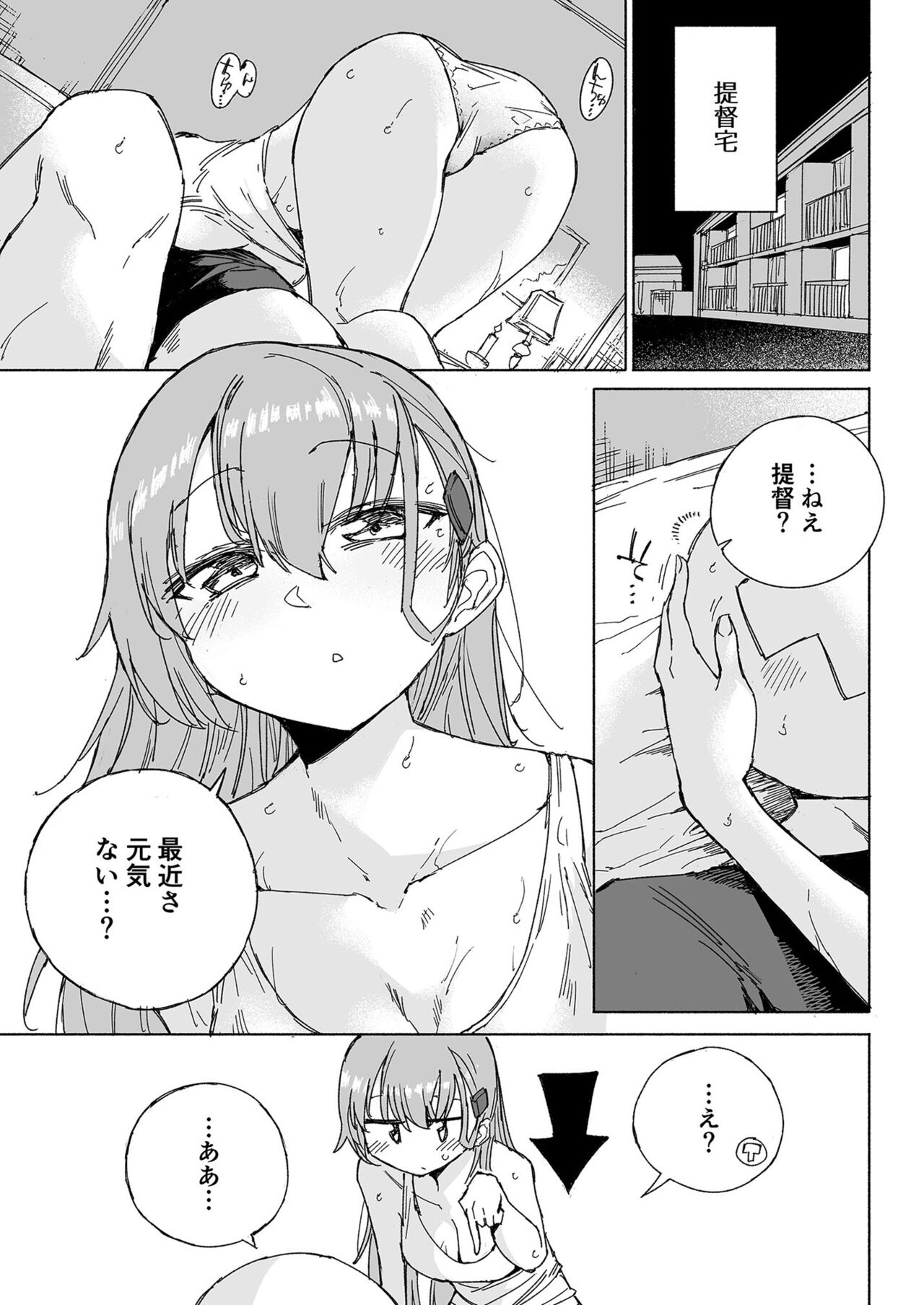 Muon Kaikyou - soundless sound - - Page 35
