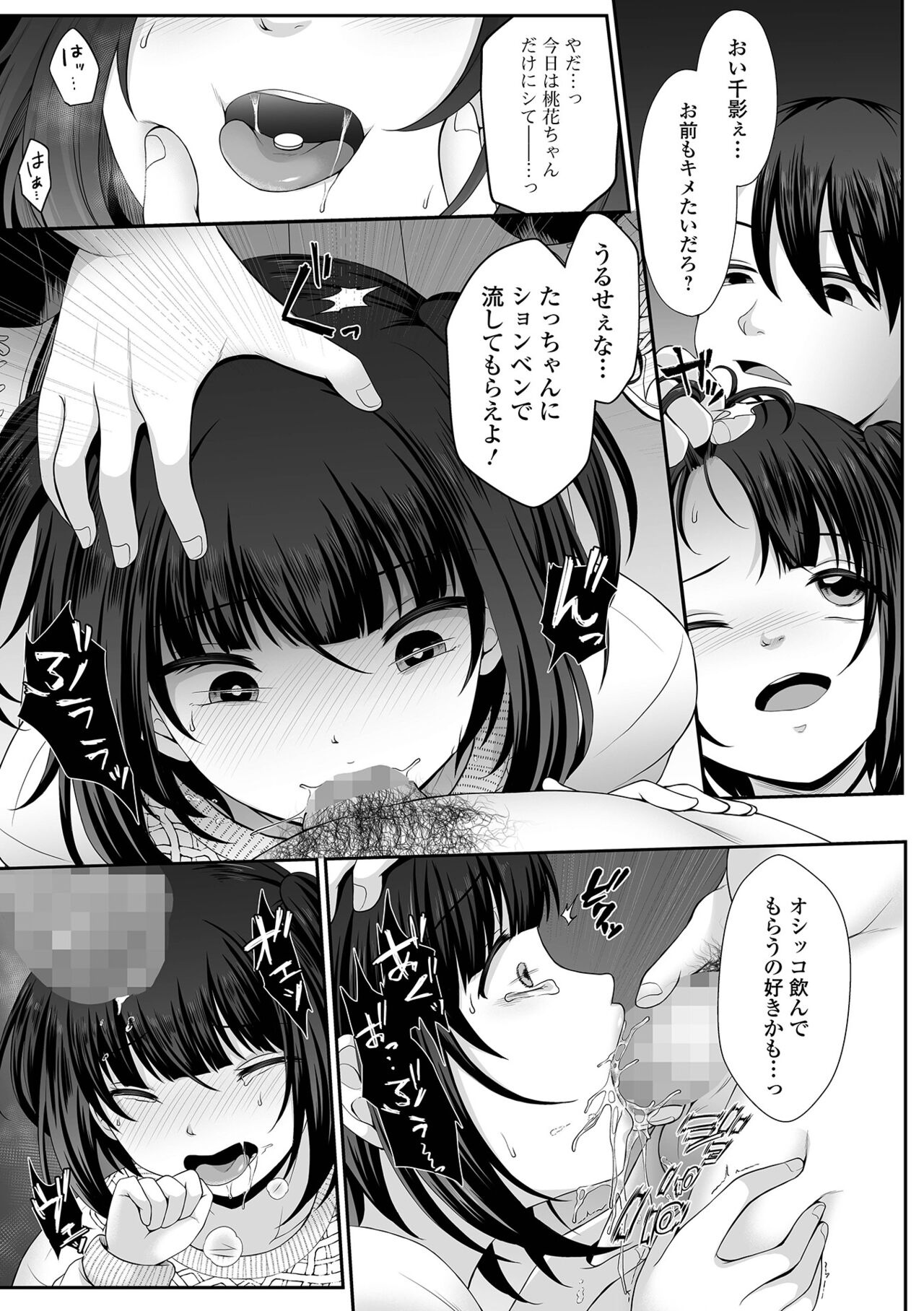 COMIC Mate Legend Vol. 44 2022-04 - Page 11