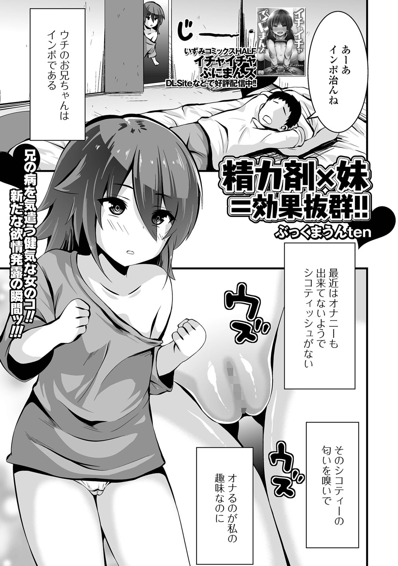 COMIC Mate Legend Vol. 44 2022-04 - Page 189