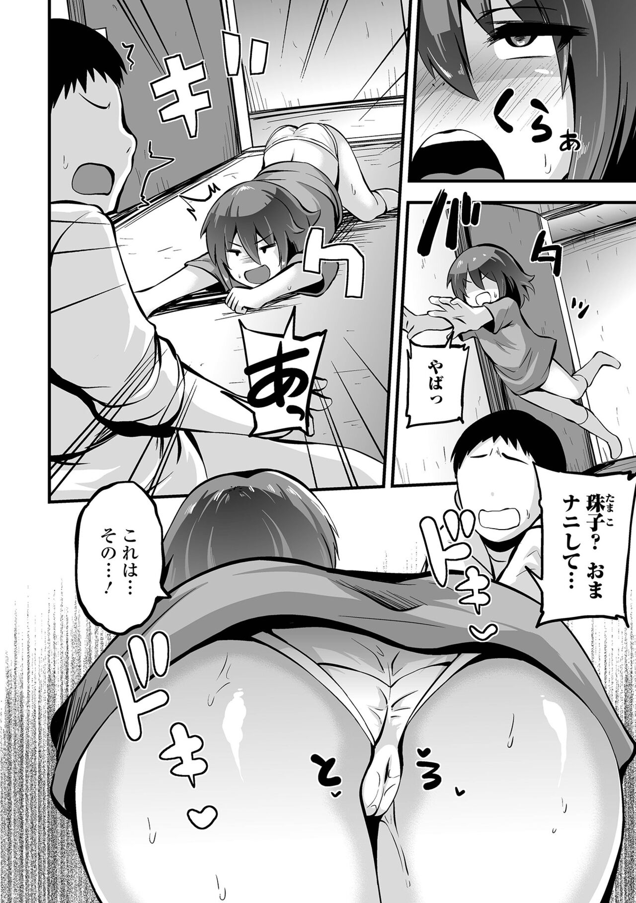 COMIC Mate Legend Vol. 44 2022-04 - Page 194