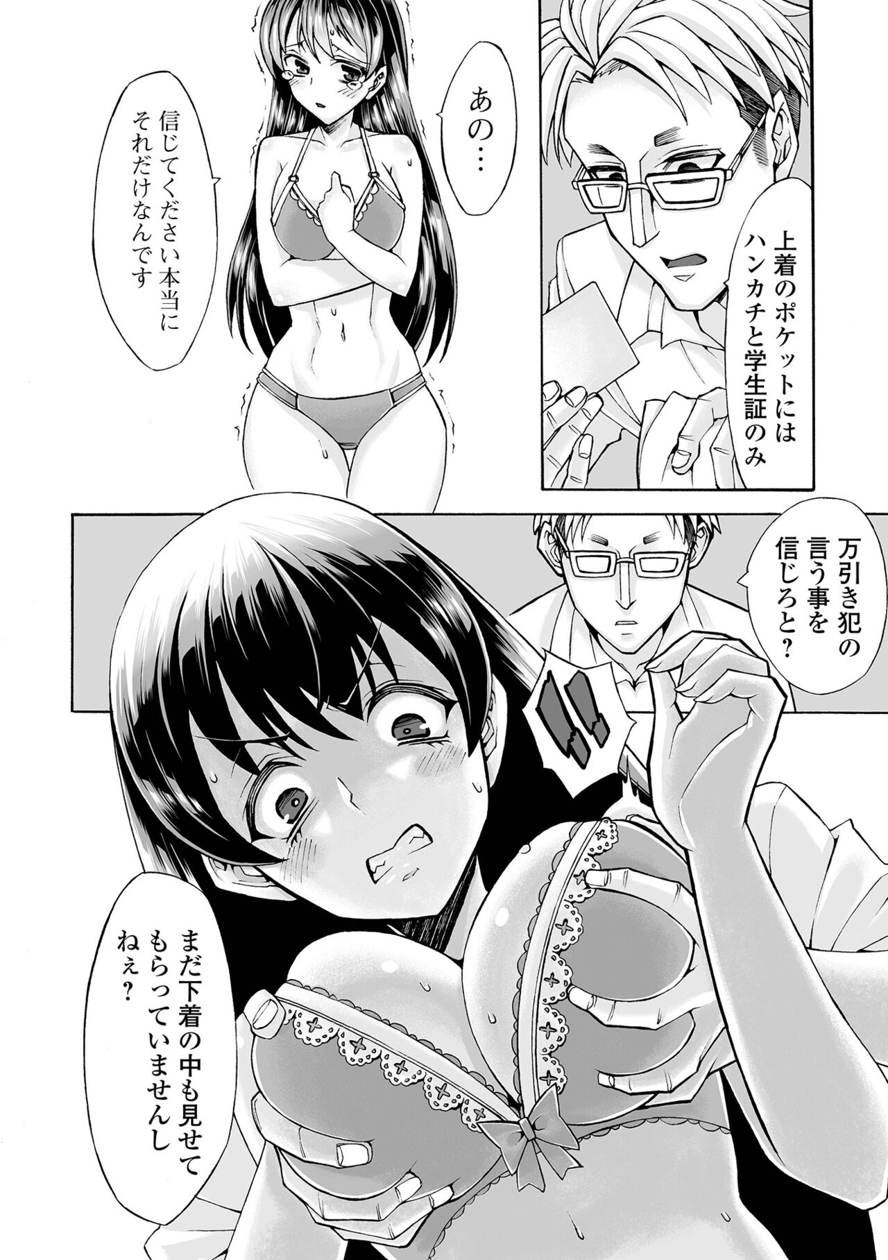 COMIC Mate Legend Vol. 44 2022-04 - Page 210