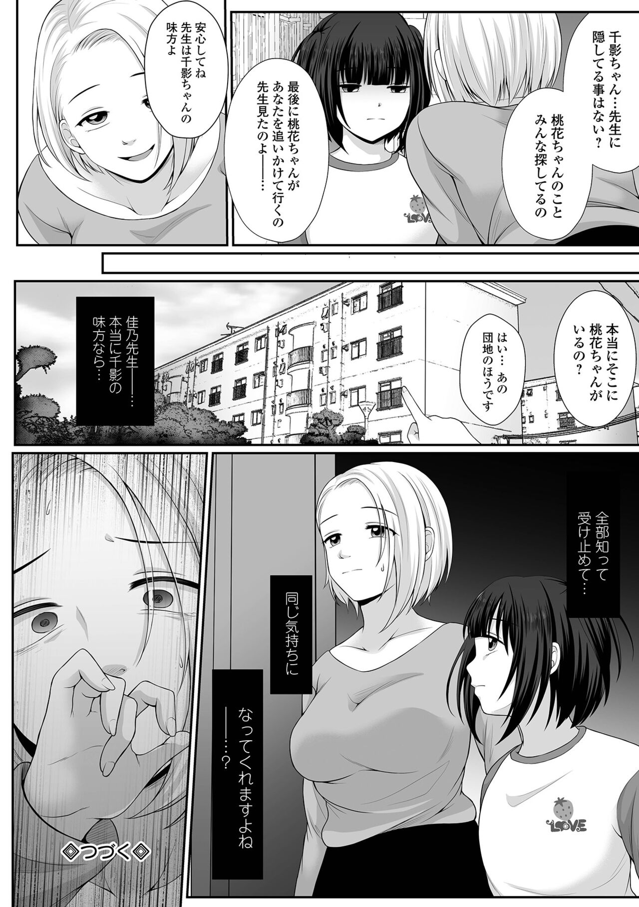 COMIC Mate Legend Vol. 44 2022-04 - Page 22