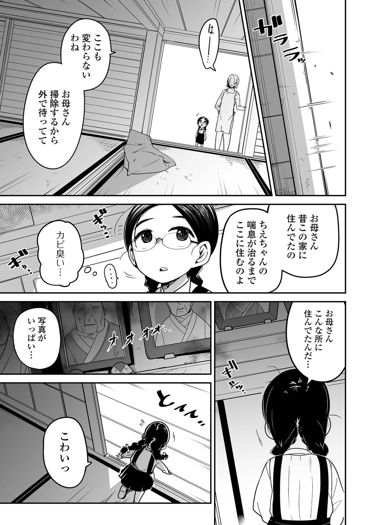COMIC Mate Legend Vol. 44 2022-04 - Page 25