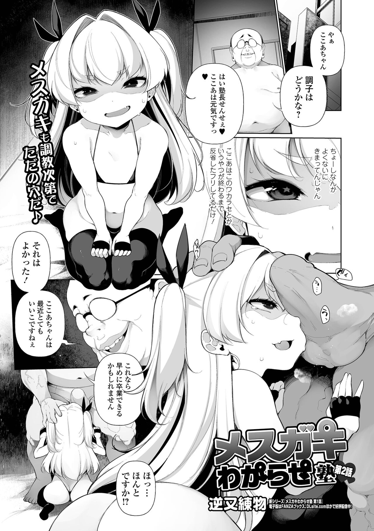 COMIC Mate Legend Vol. 44 2022-04 - Page 47
