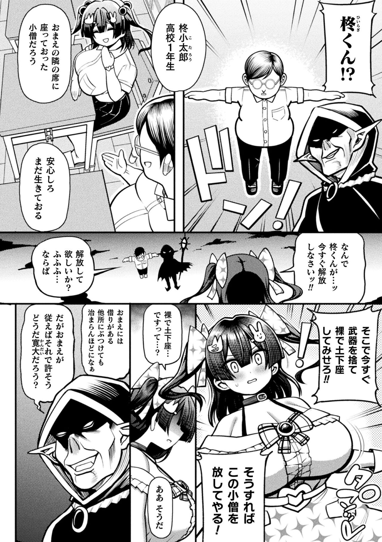 Kukkoro Heroines Vol. 19 - Page 110