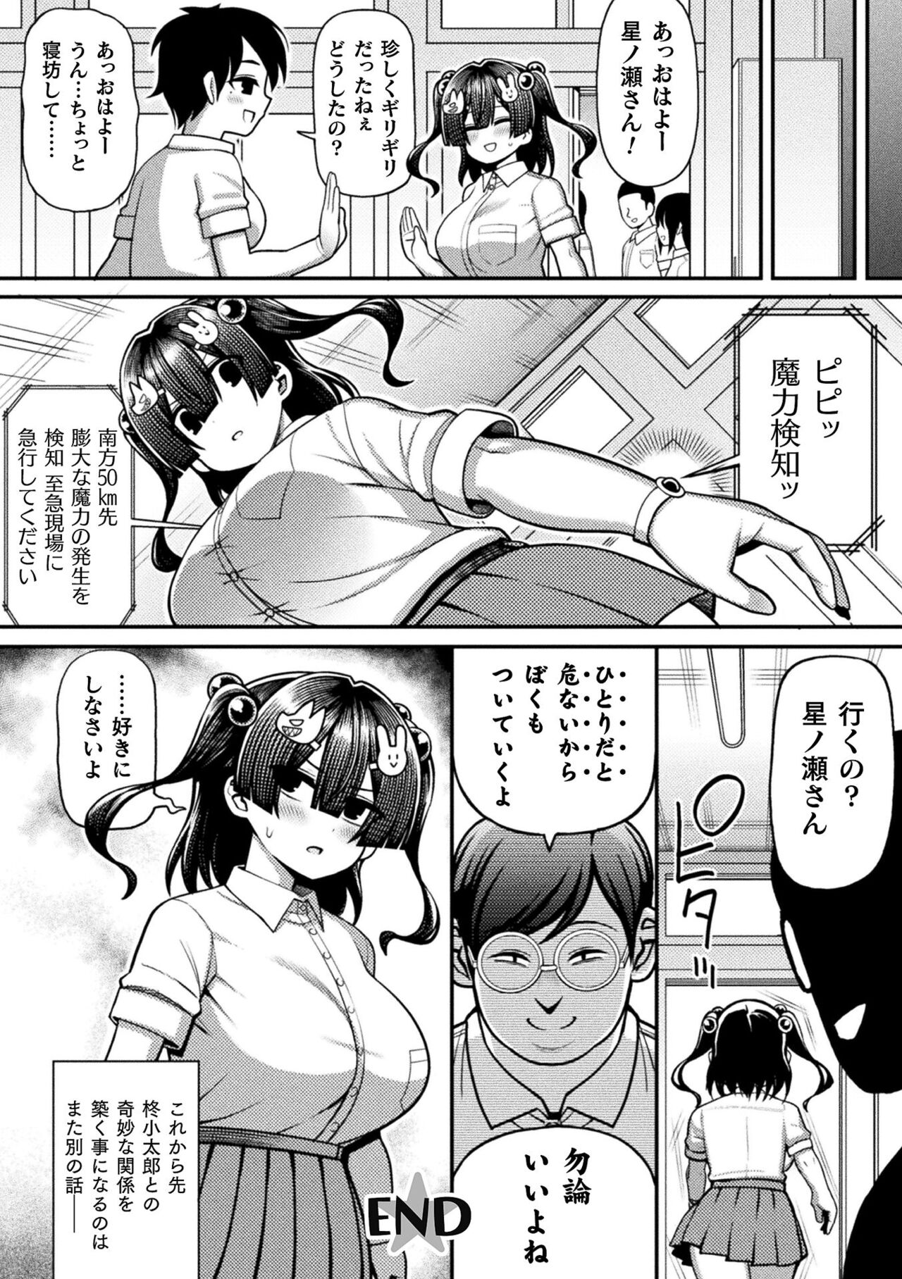 Kukkoro Heroines Vol. 19 - Page 132