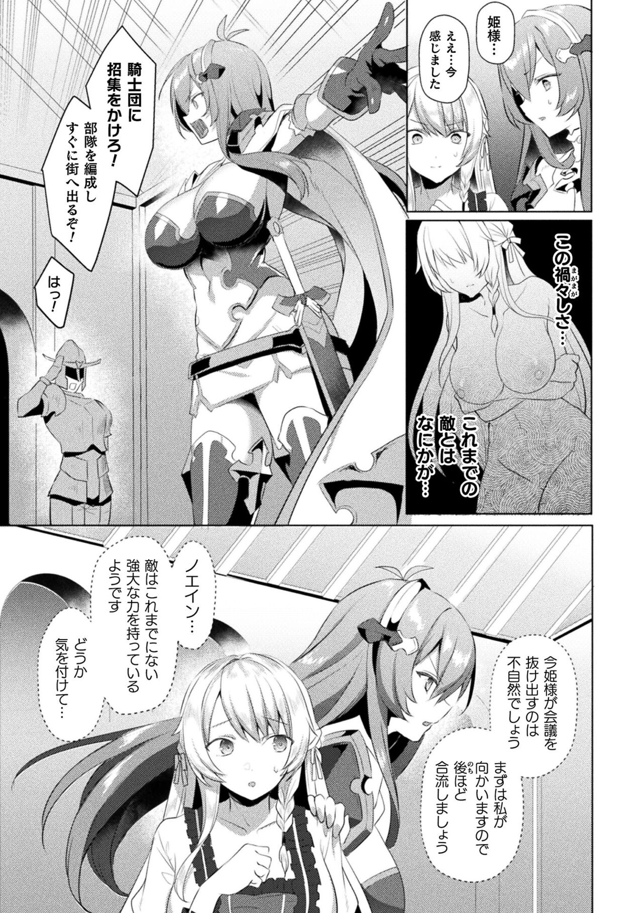 Kukkoro Heroines Vol. 19 - Page 35