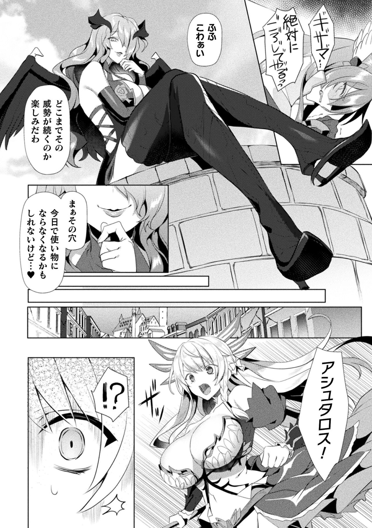 Kukkoro Heroines Vol. 19 - Page 42