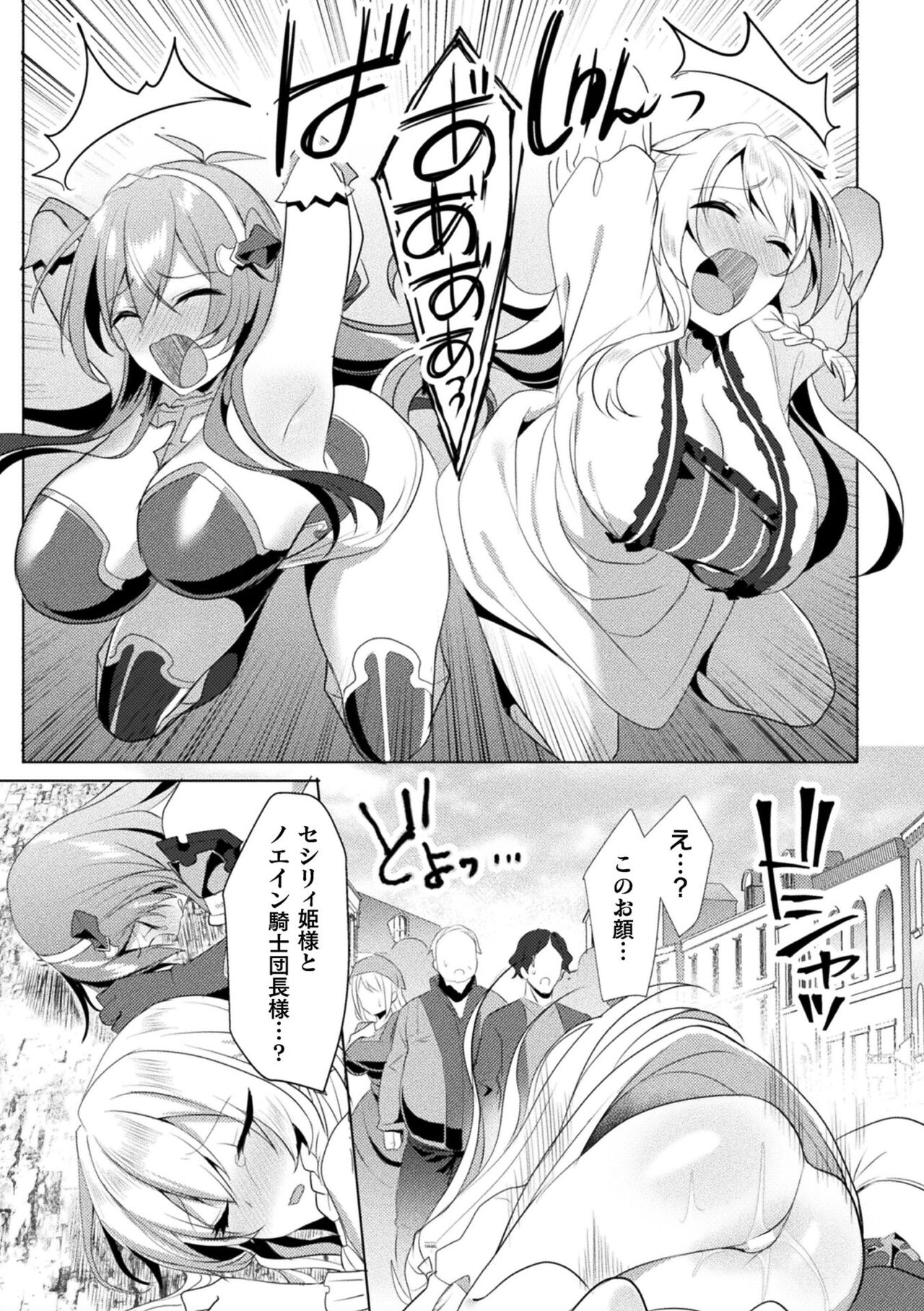 Kukkoro Heroines Vol. 19 - Page 57