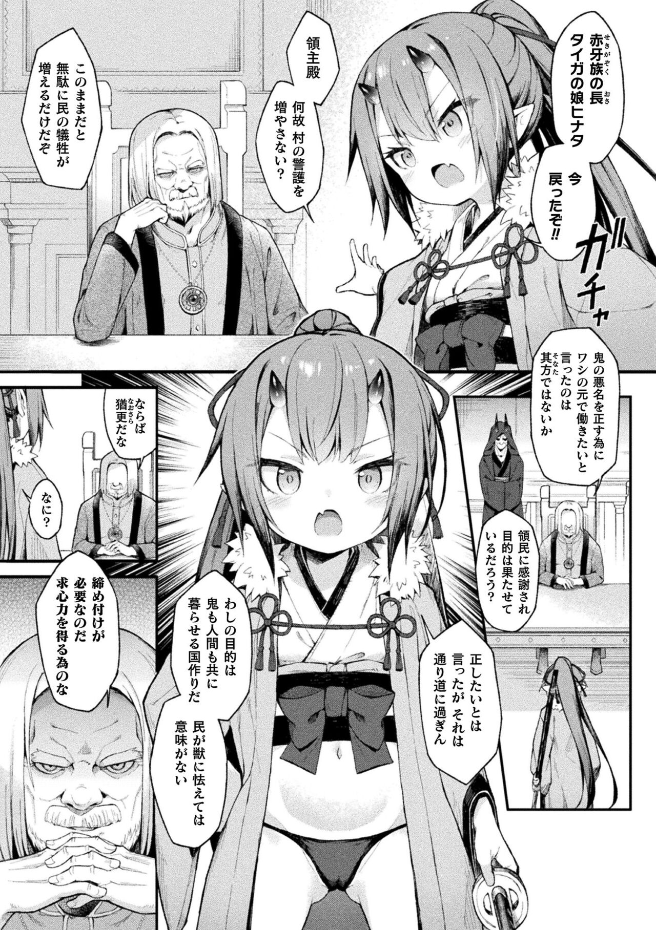 Kukkoro Heroines Vol. 18 - Page 29