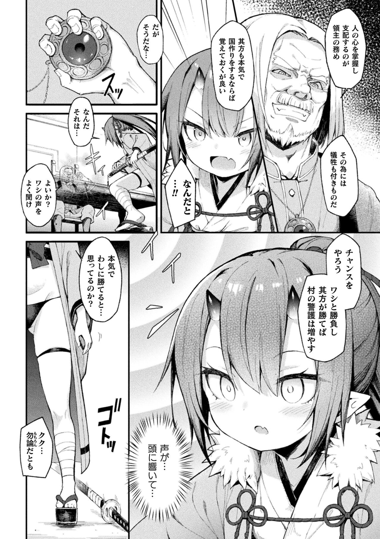 Kukkoro Heroines Vol. 18 - Page 30