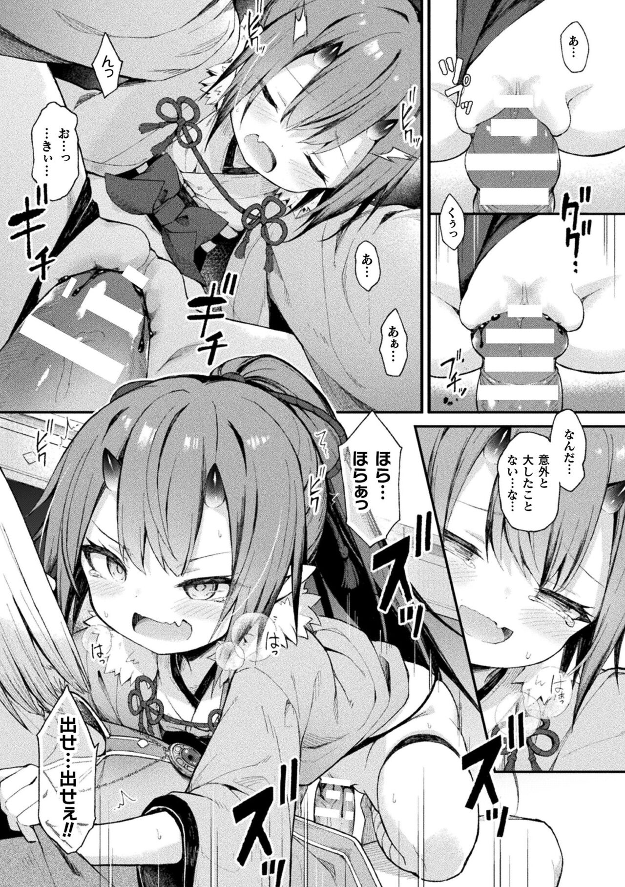 Kukkoro Heroines Vol. 18 - Page 35