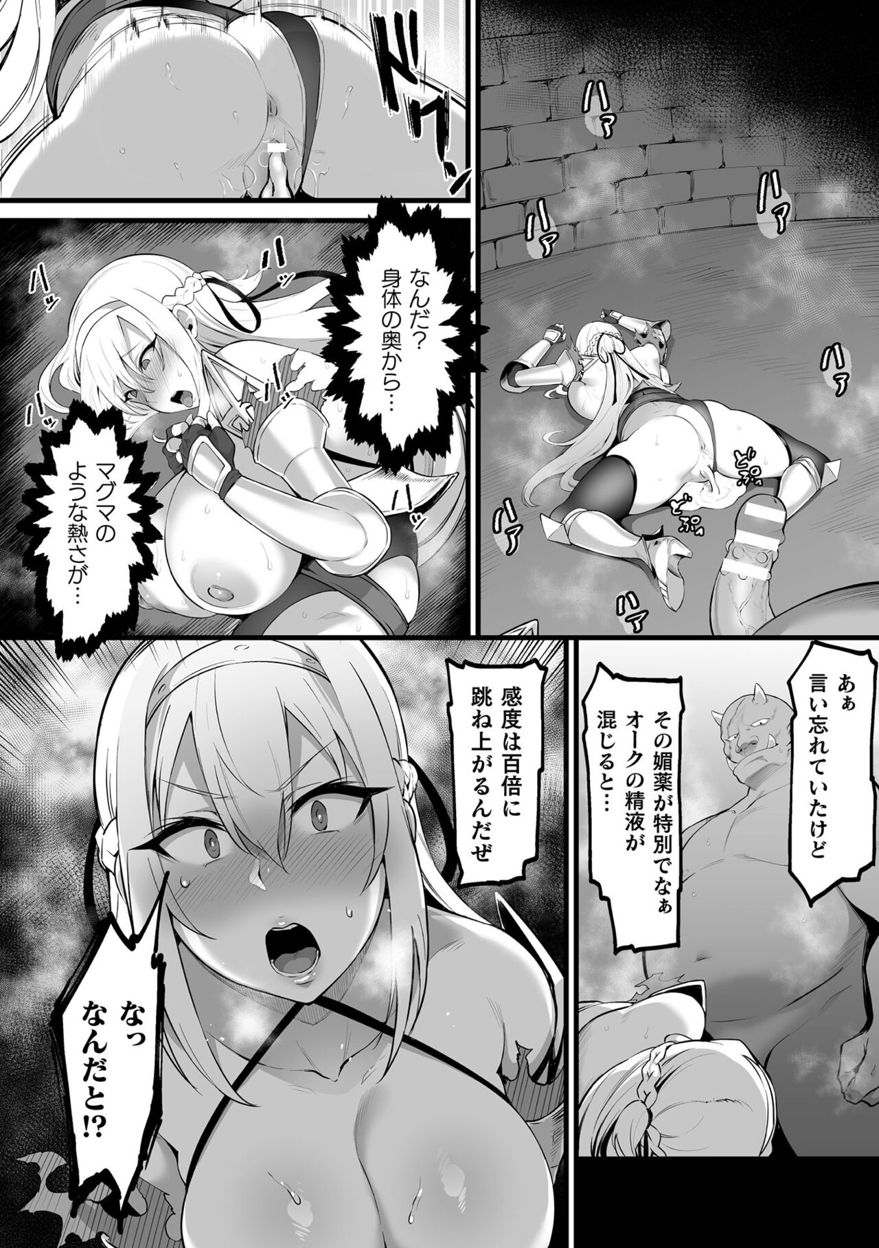 Kukkoro Heroines Vol. 18 - Page 64