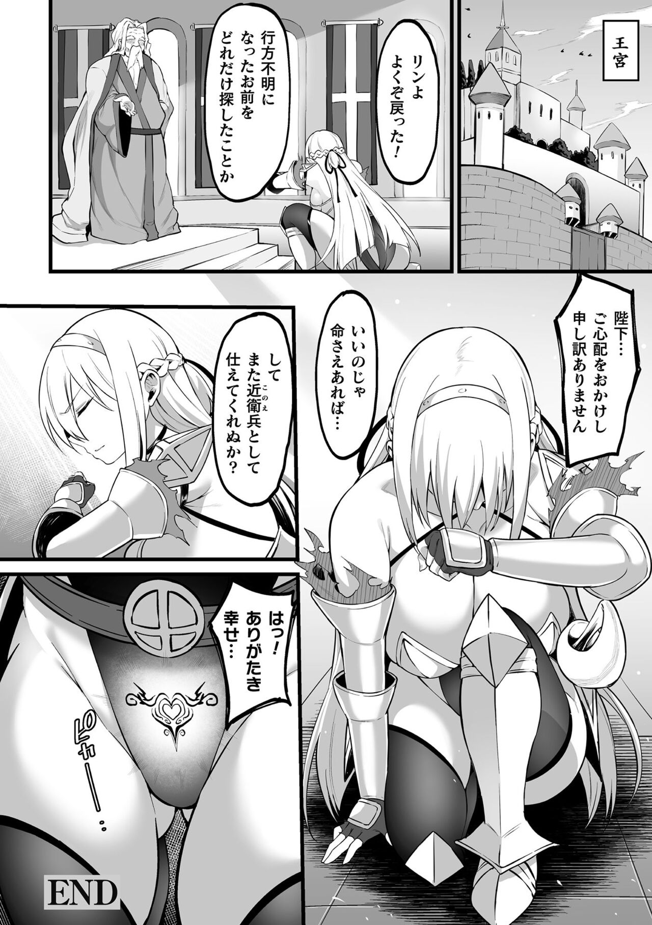 Kukkoro Heroines Vol. 18 - Page 70