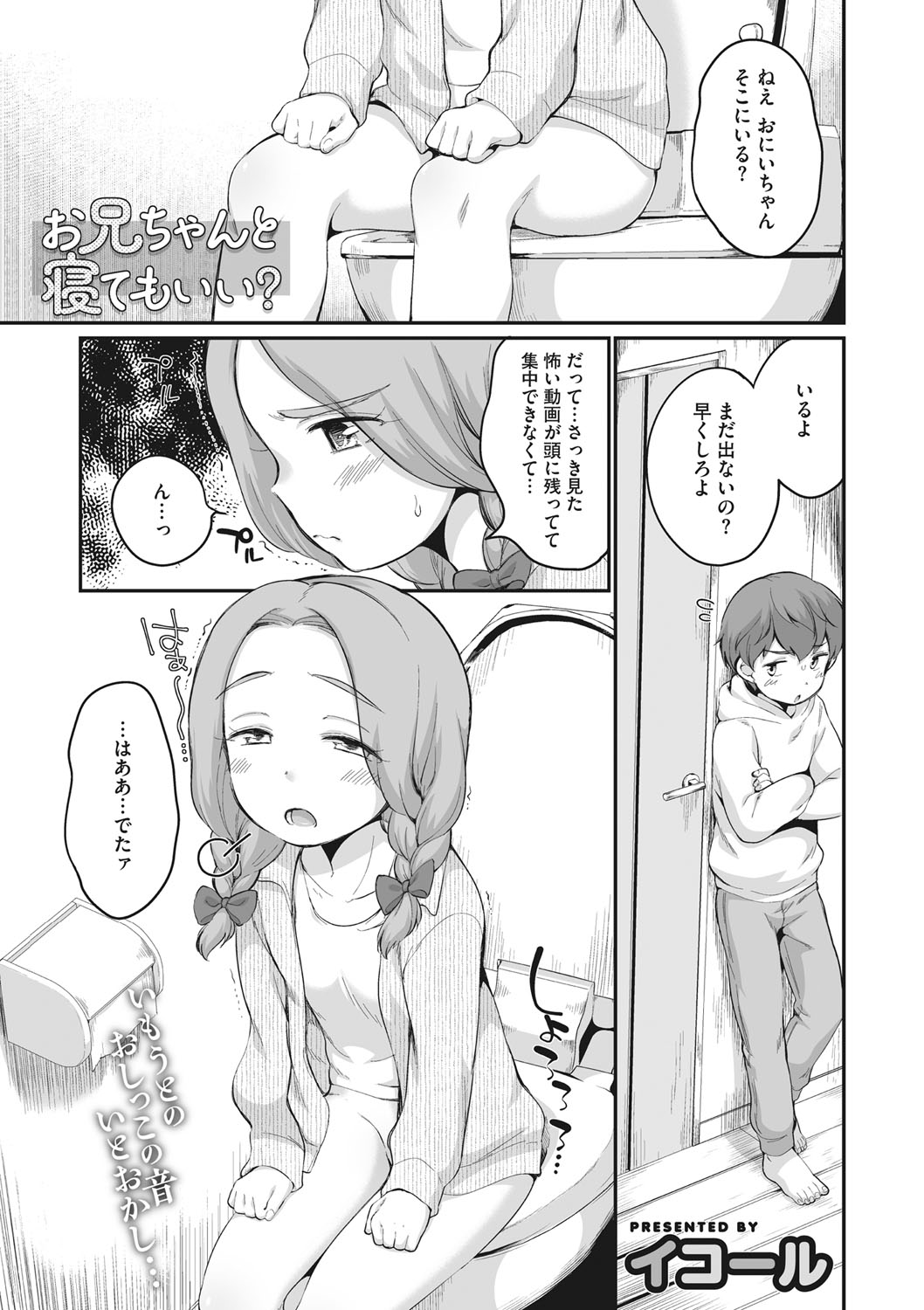 Little Girl Strike Vol. 22 - Page 24