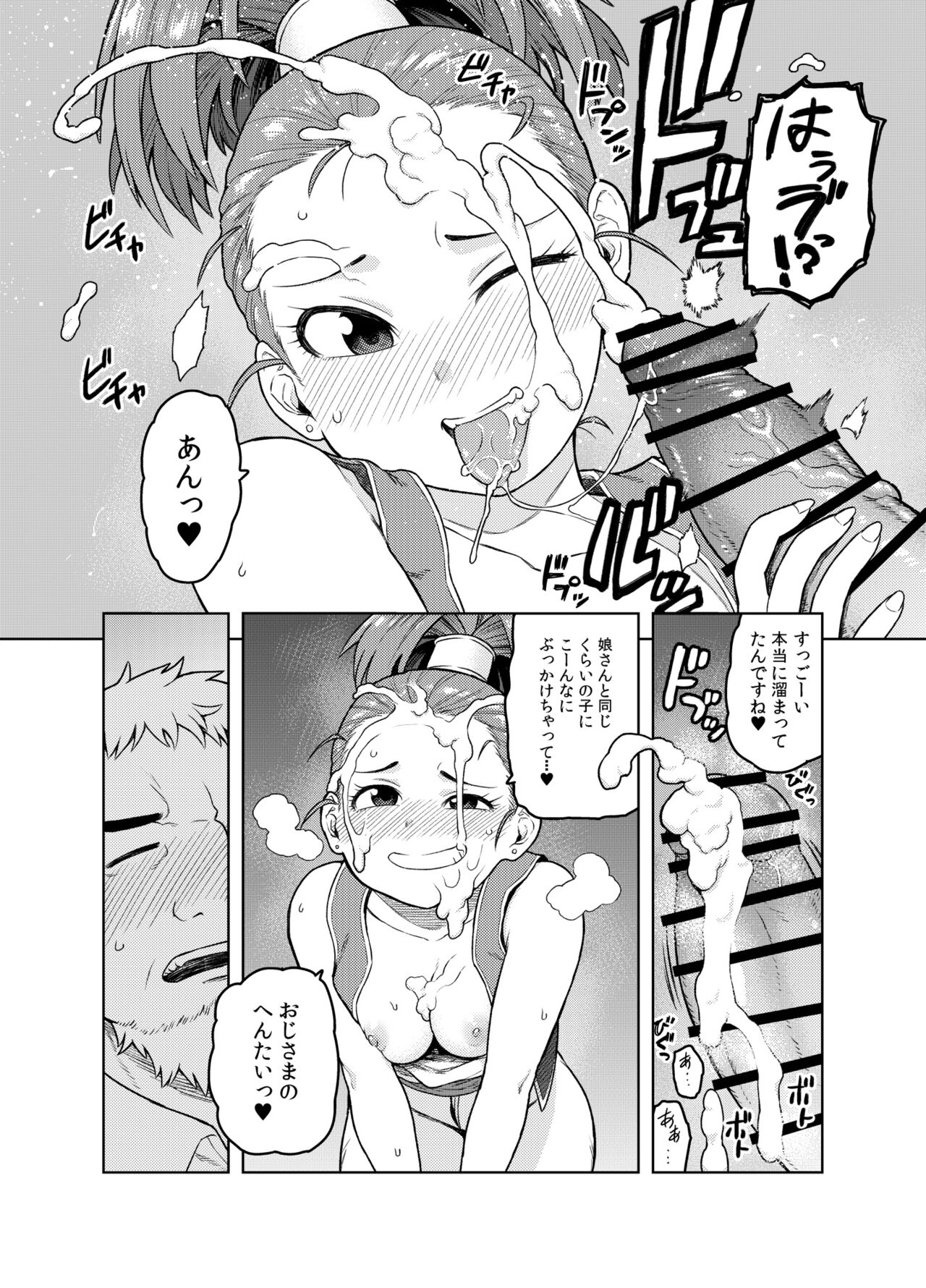 Shounin-chan wa Ecchi ga Osuki - Page 9