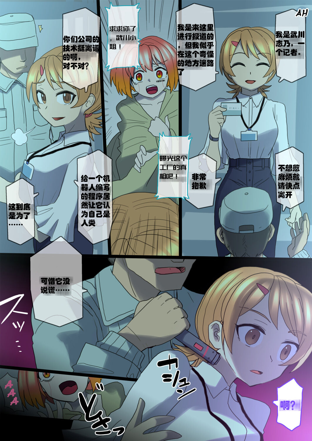 Cool Bishoujo Remodeling - Page 31