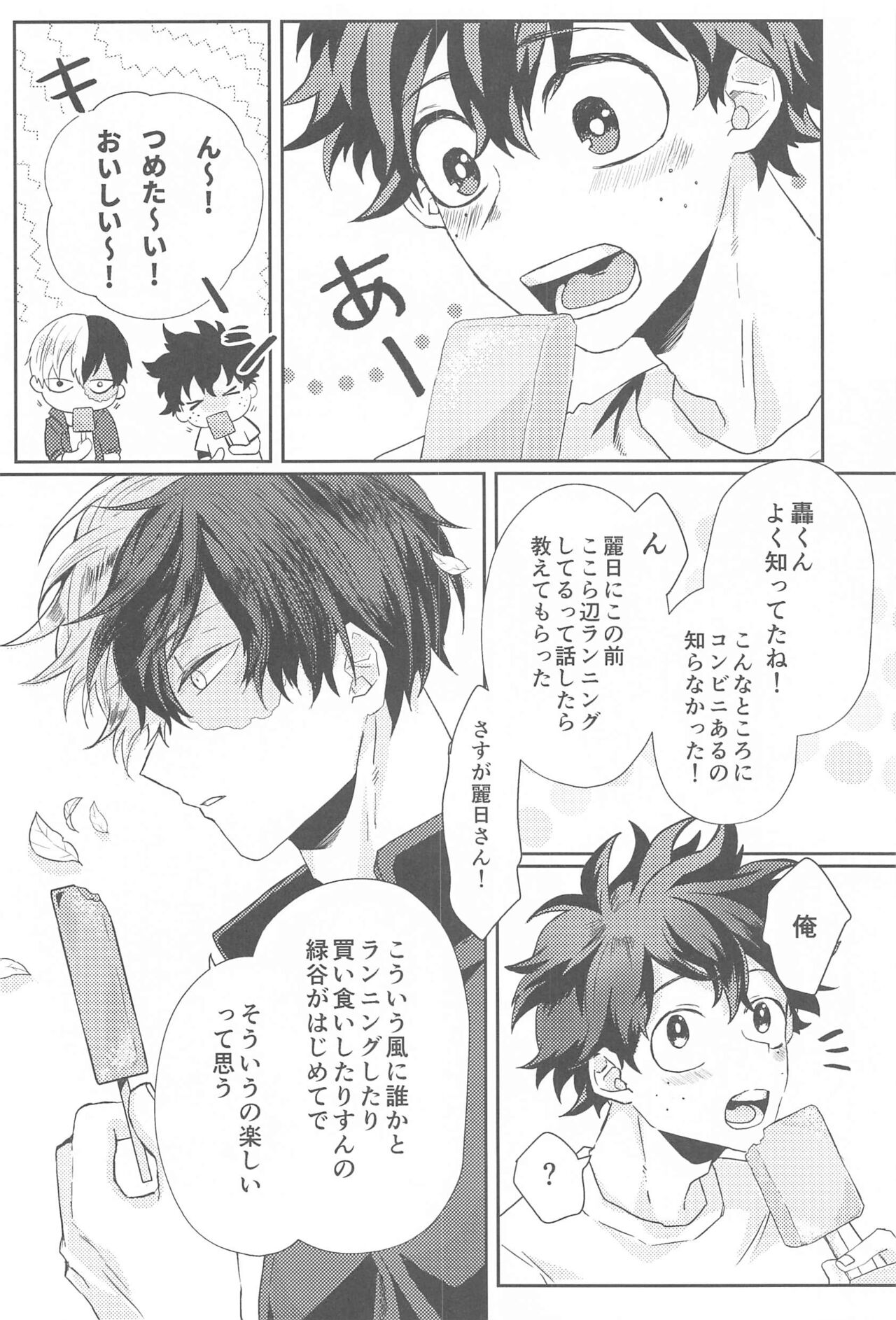 Summer in Love with You - Page 11