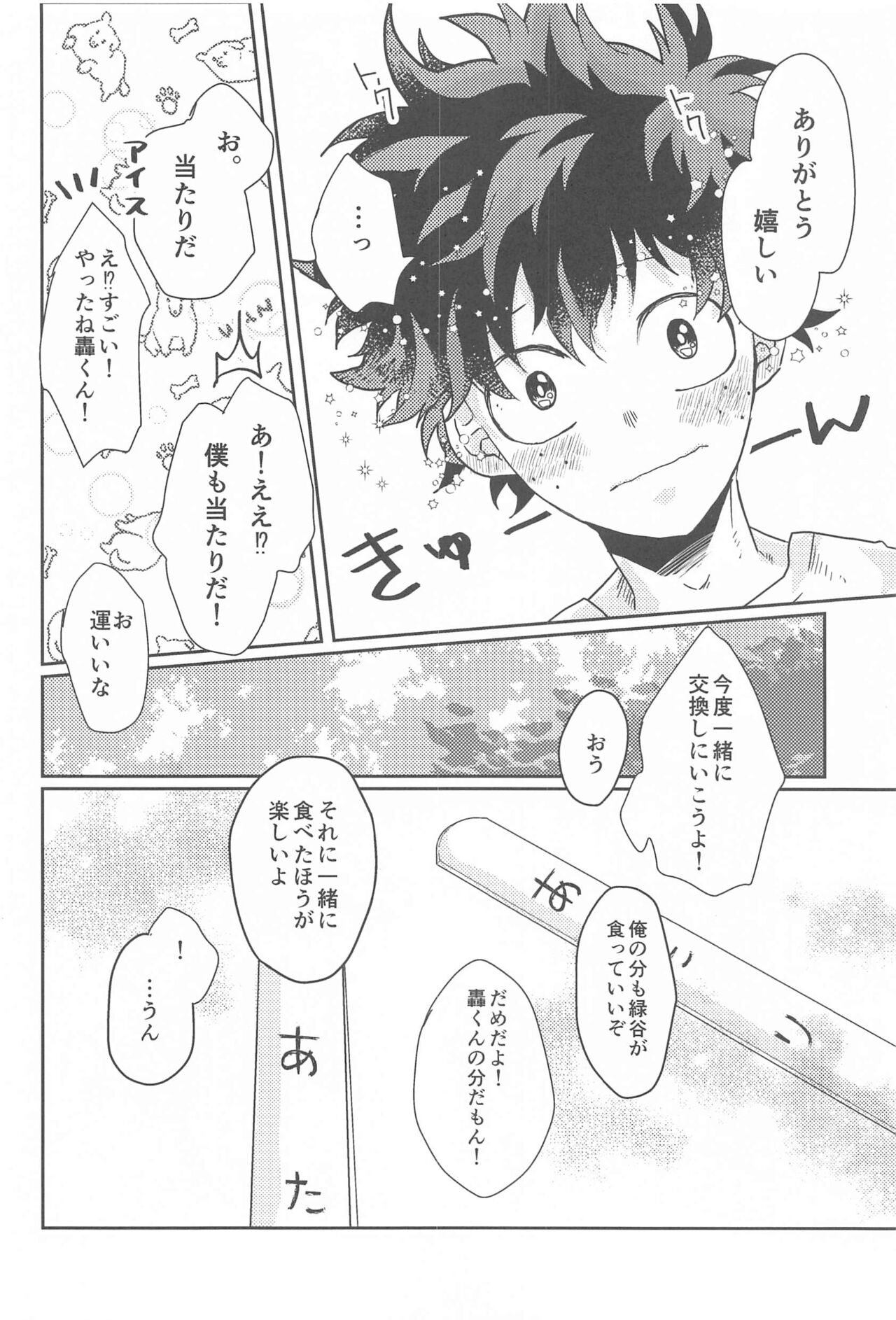 Summer in Love with You - Page 13