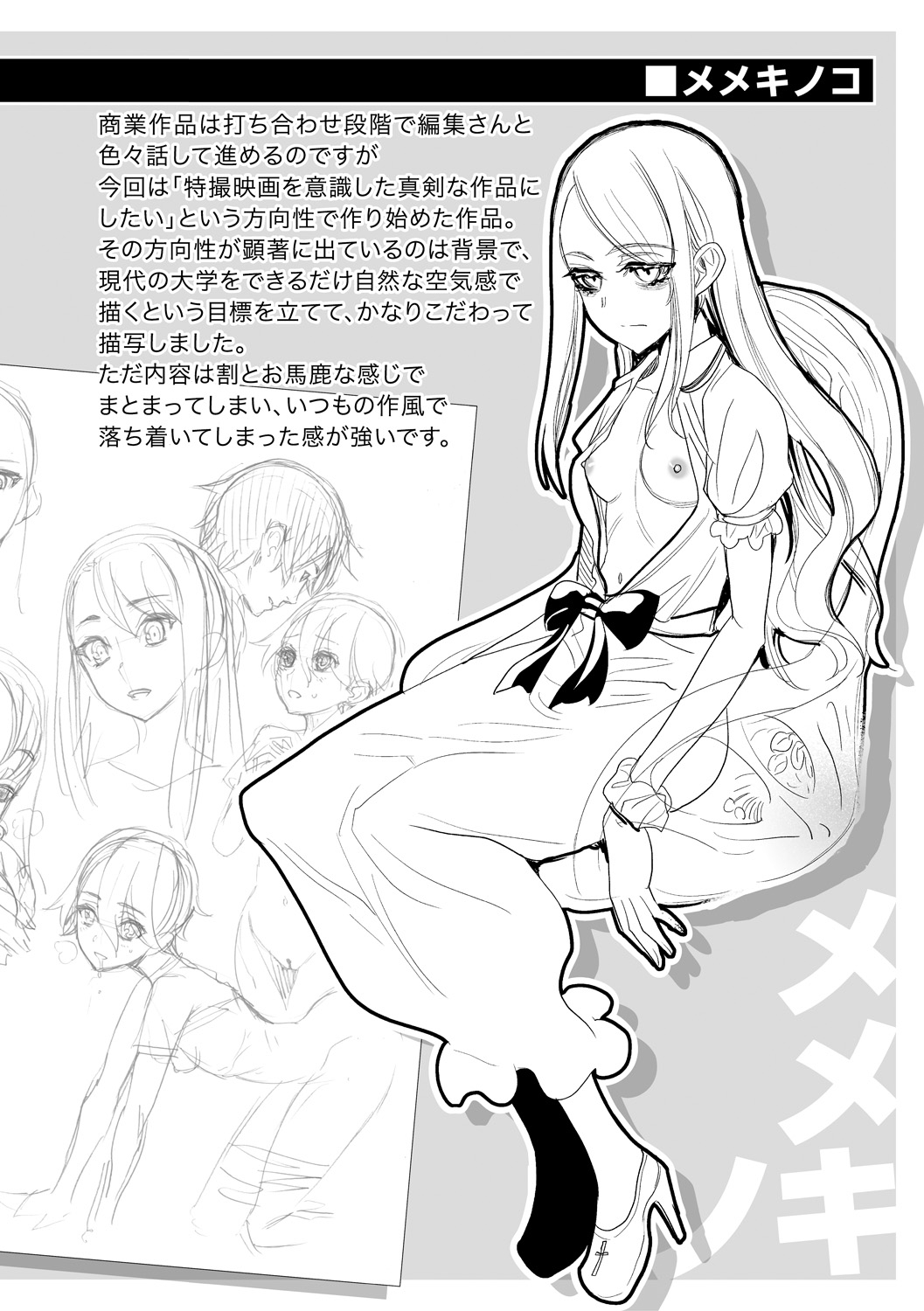 Zenin Ninshin! Haramase Harem Gakuen - Page 196