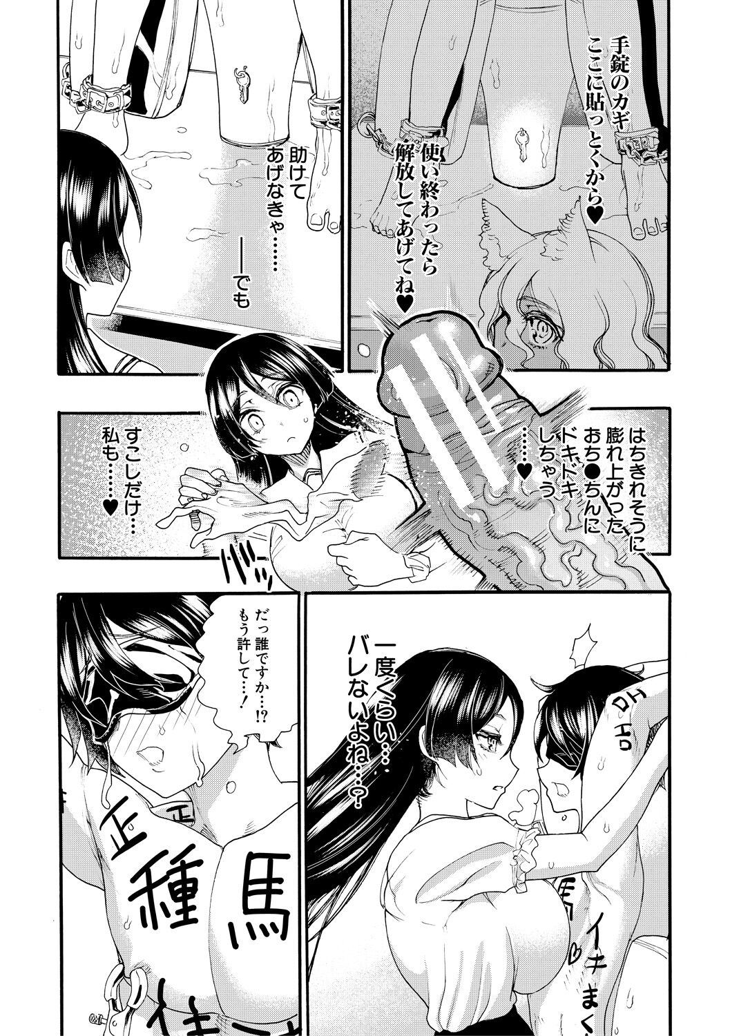 Zenin Ninshin! Haramase Harem Gakuen - Page 40