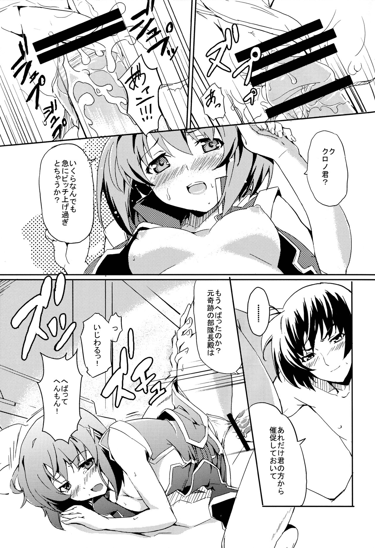 yh - a tail of hayate. - Page 13