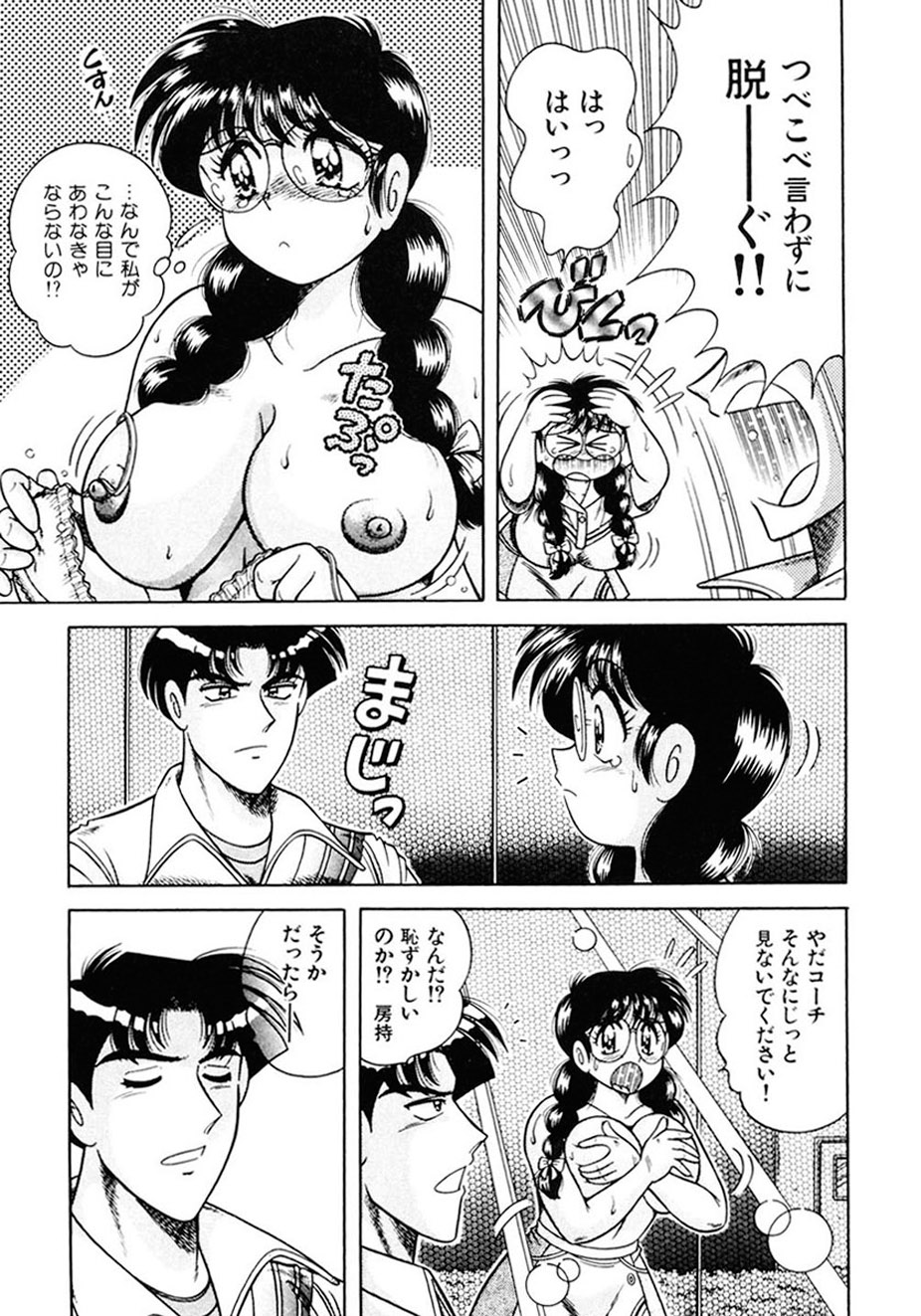 Zettai! Fukujuu Shugi - Page 14
