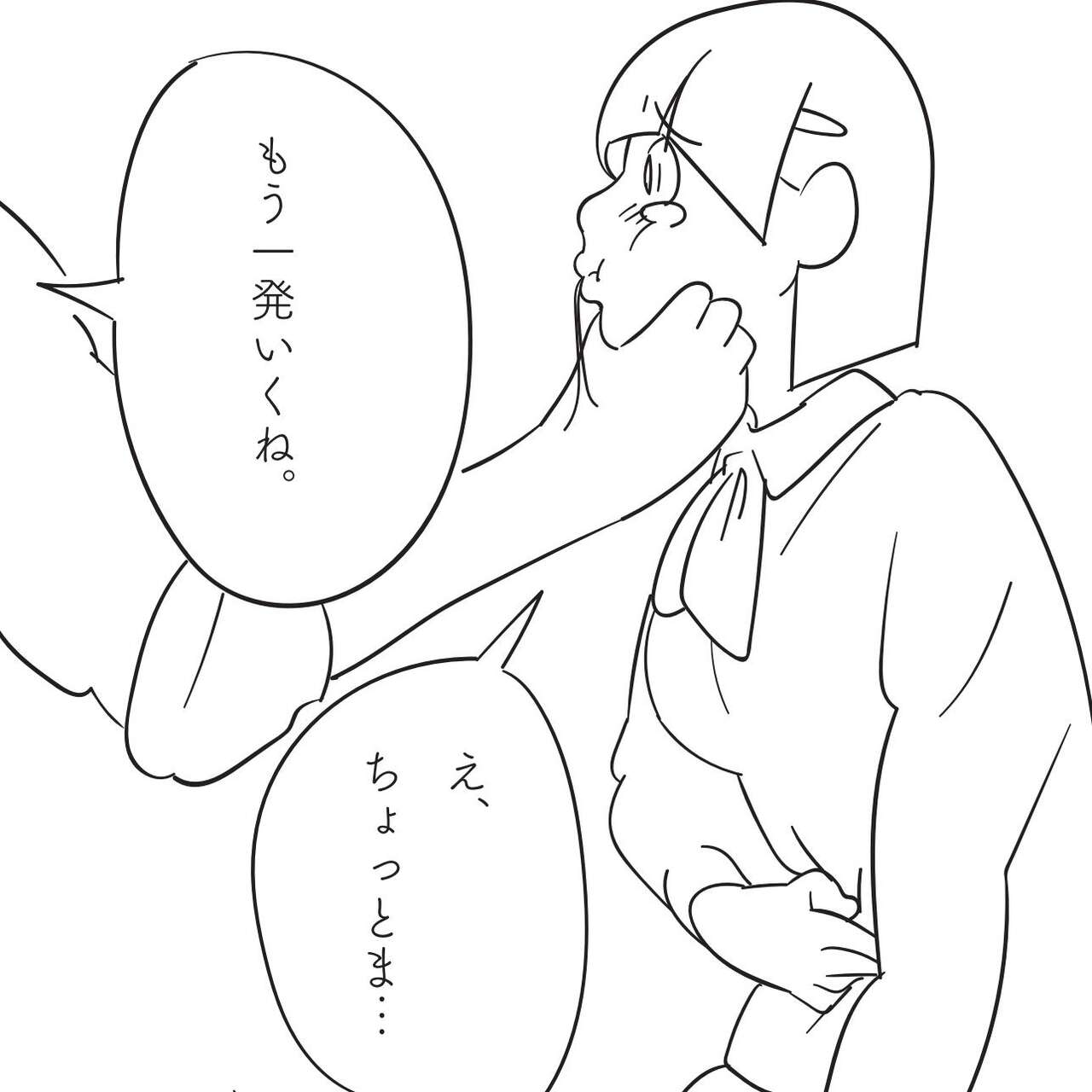 Ore no Imouto ga "Hara Punch shite" to Itte kuru node. - Page 18