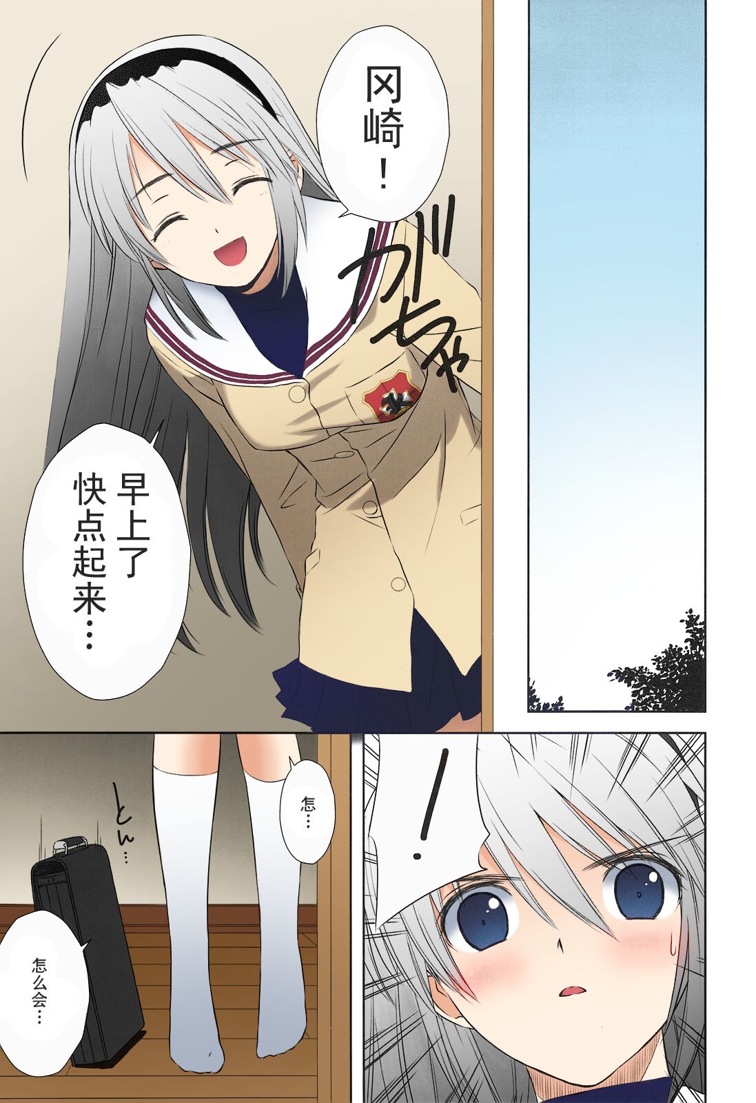 Botan Nabe | 牡丹火锅 - Page 19