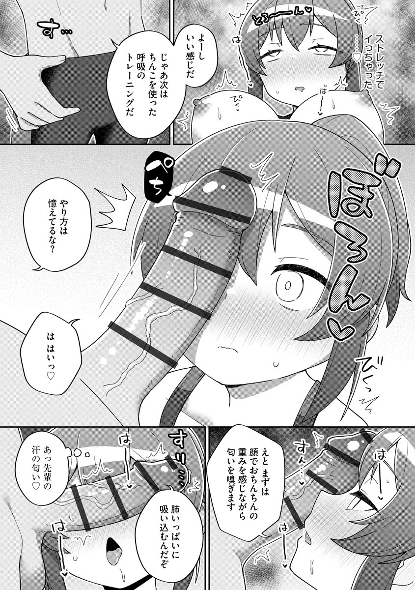 Cyberia ManiaEX Saimin Choukyou Deluxe Vol. 11 - Page 16