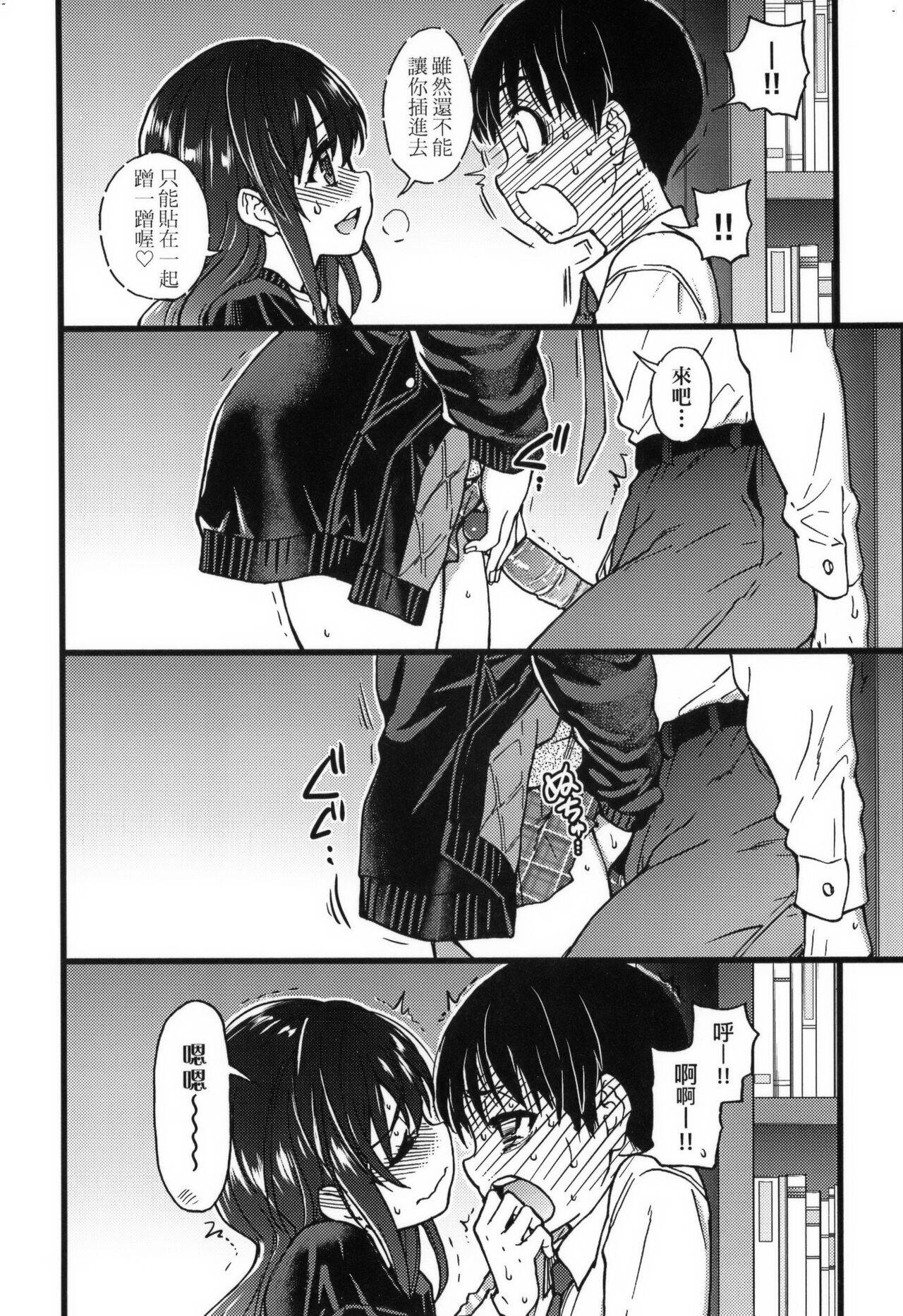 Please!Freeze!Please! + イラストカード - Page 142