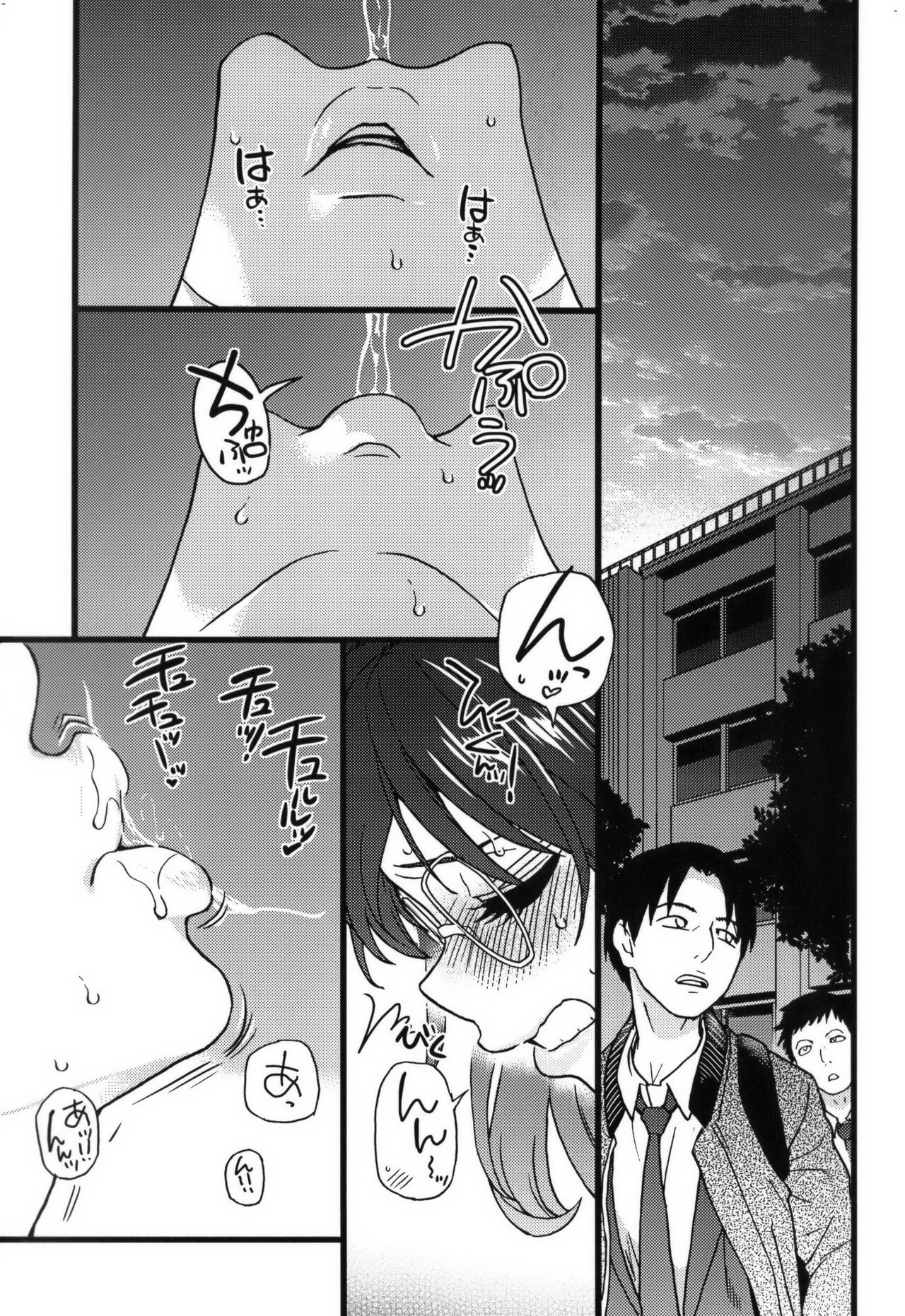 Please!Freeze!Please! + イラストカード - Page 171