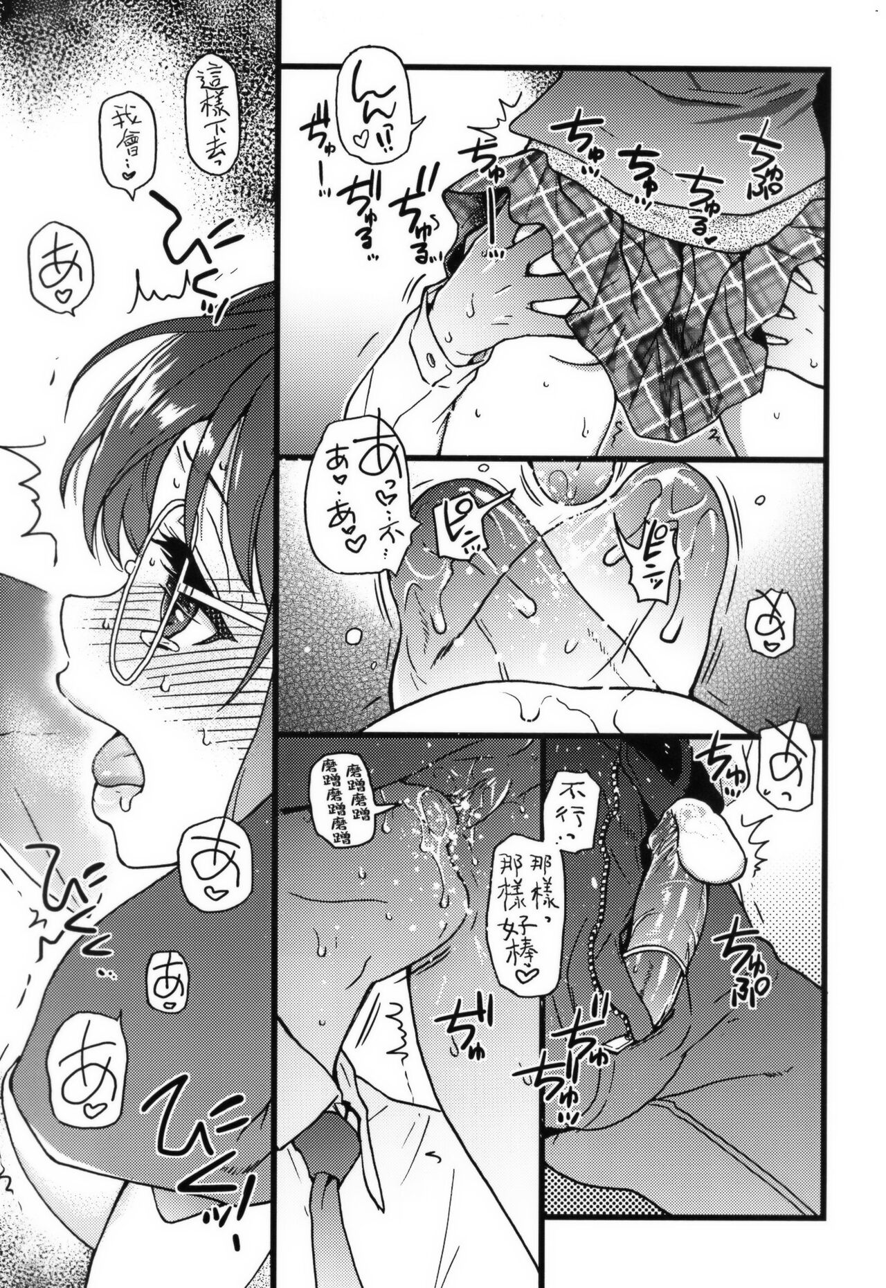 Please!Freeze!Please! + イラストカード - Page 173