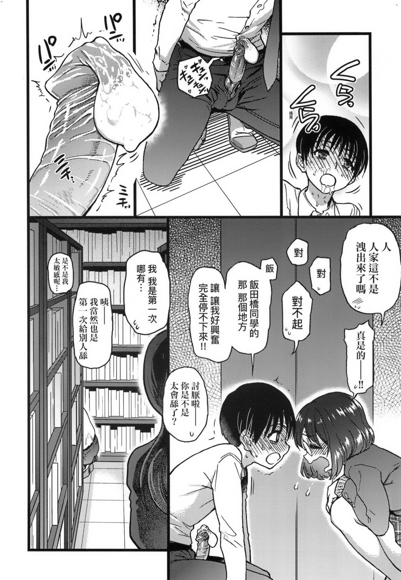 Please!Freeze!Please! + イラストカード - Page 176