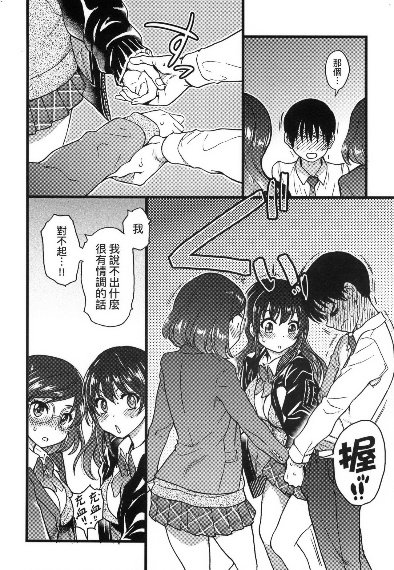 Please!Freeze!Please! + イラストカード - Page 180