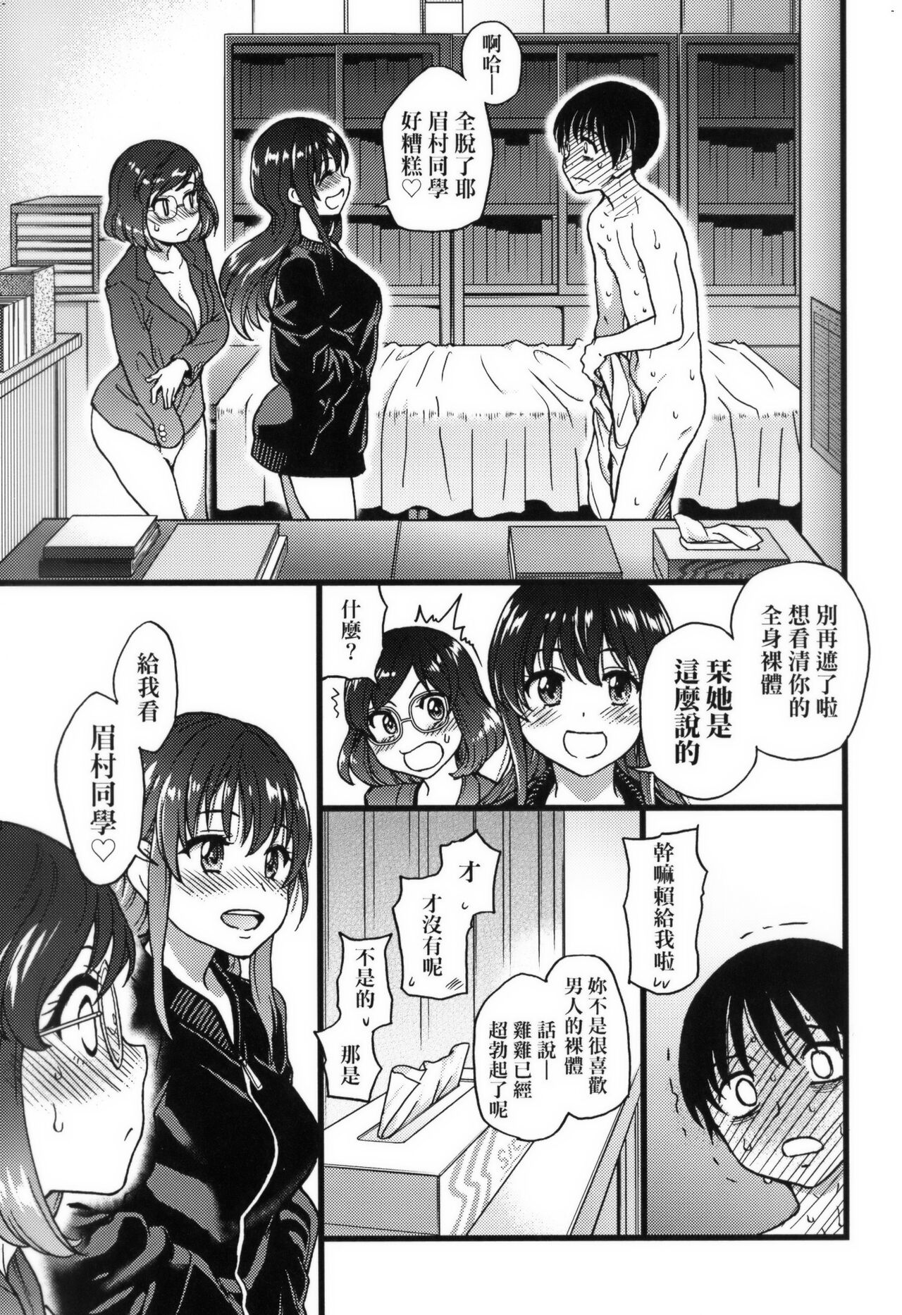 Please!Freeze!Please! + イラストカード - Page 183