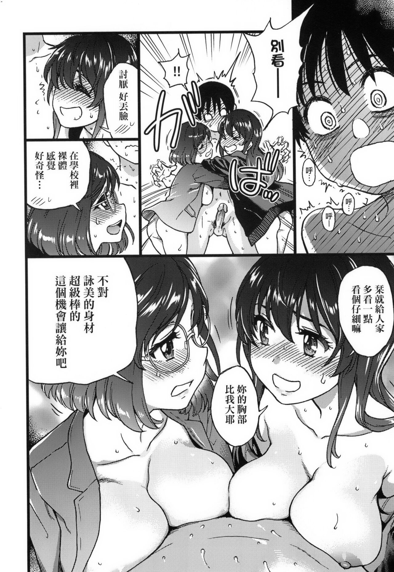 Please!Freeze!Please! + イラストカード - Page 188