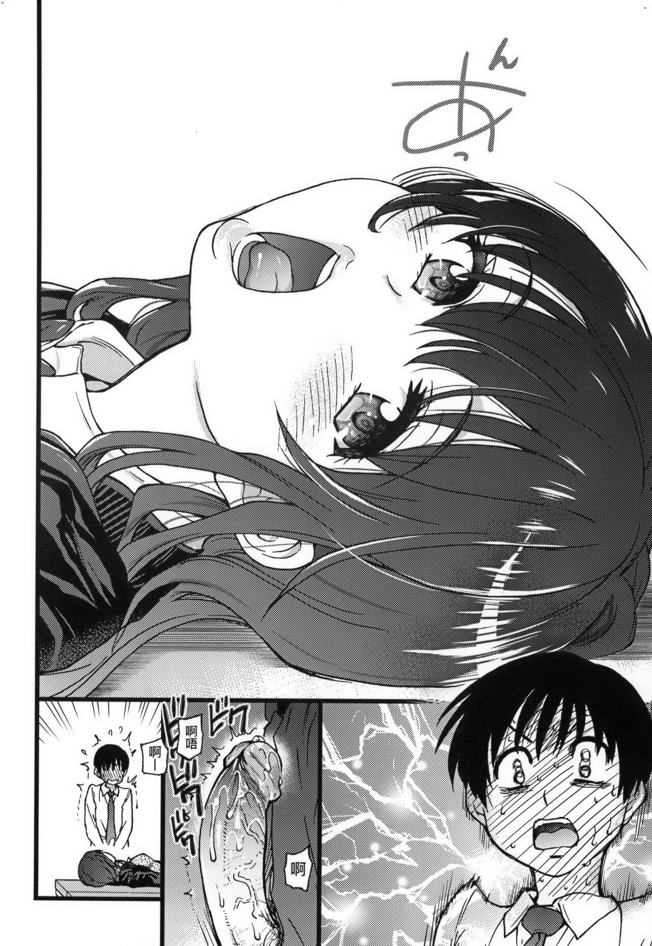 Please!Freeze!Please! + イラストカード - Page 92