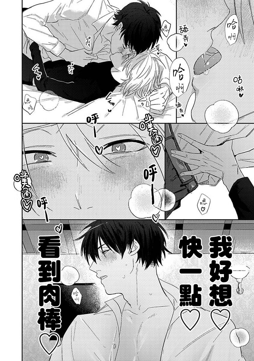 Kyokon Hunter HIROTO | 巨根猎人HIROTO - Page 13