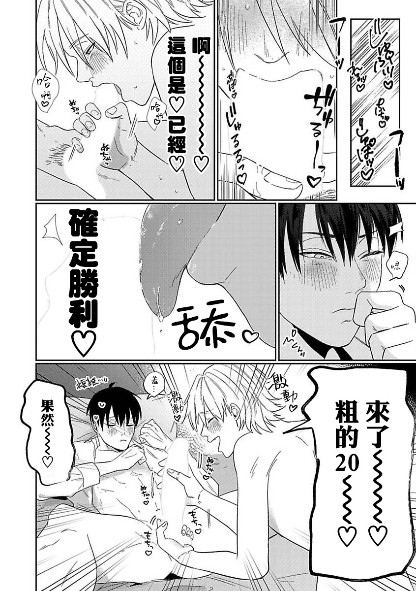 Kyokon Hunter HIROTO | 巨根猎人HIROTO - Page 15